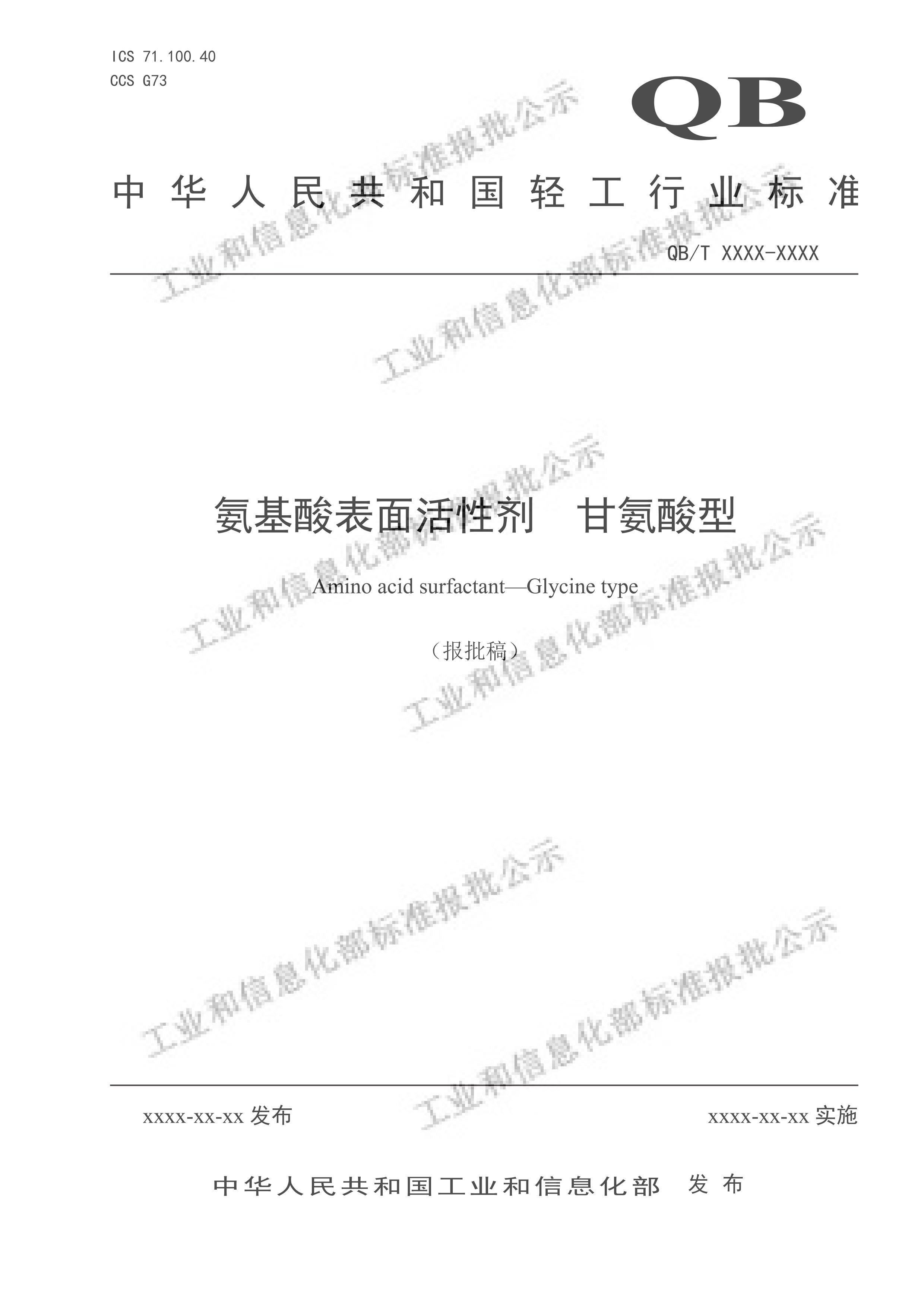 QBT8055-2024Լʰ .pdf1ҳ