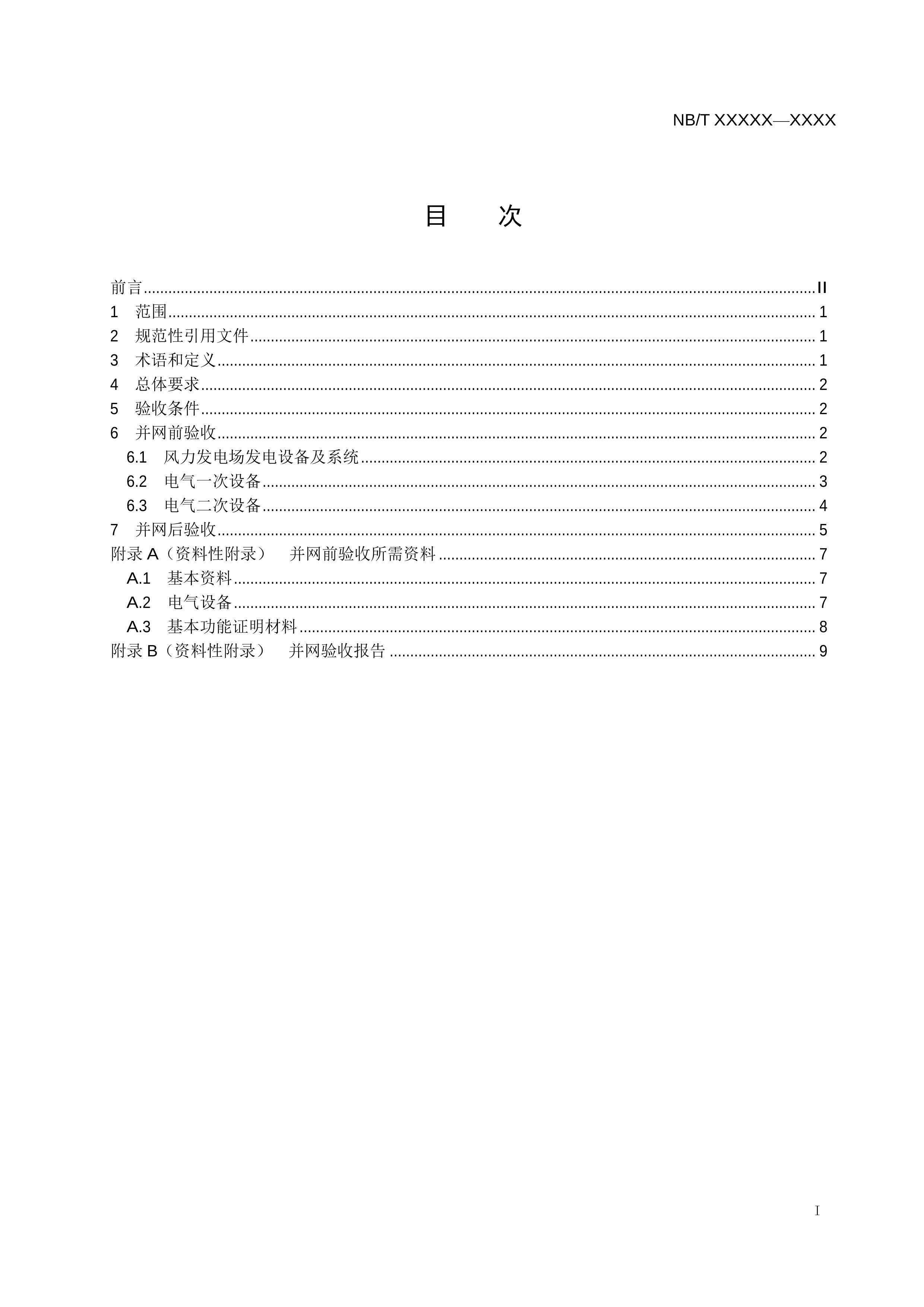 NBMT 31076 糡չ淶(2024).pdf3ҳ