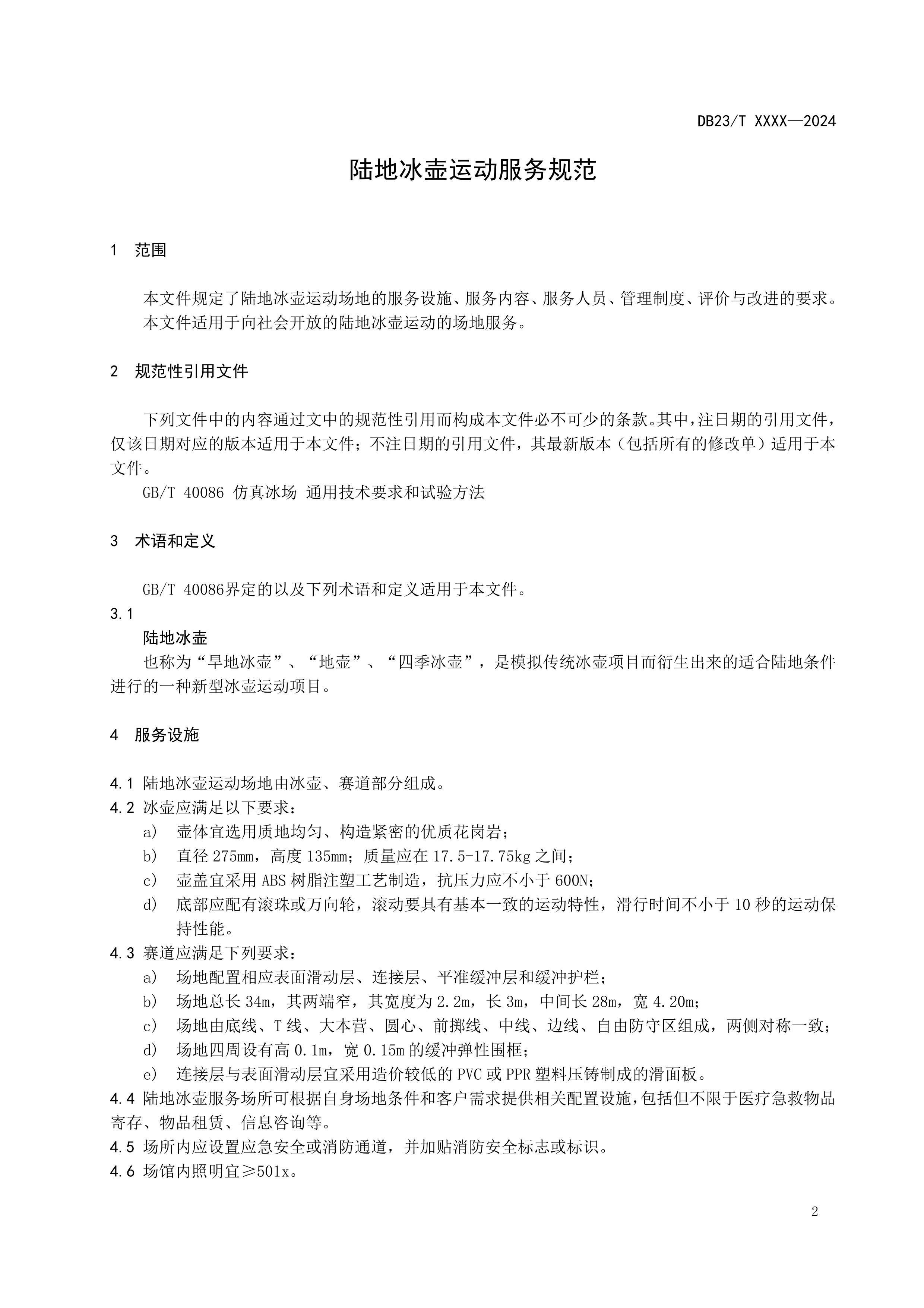 ½ر˶淶壩.pdf3ҳ