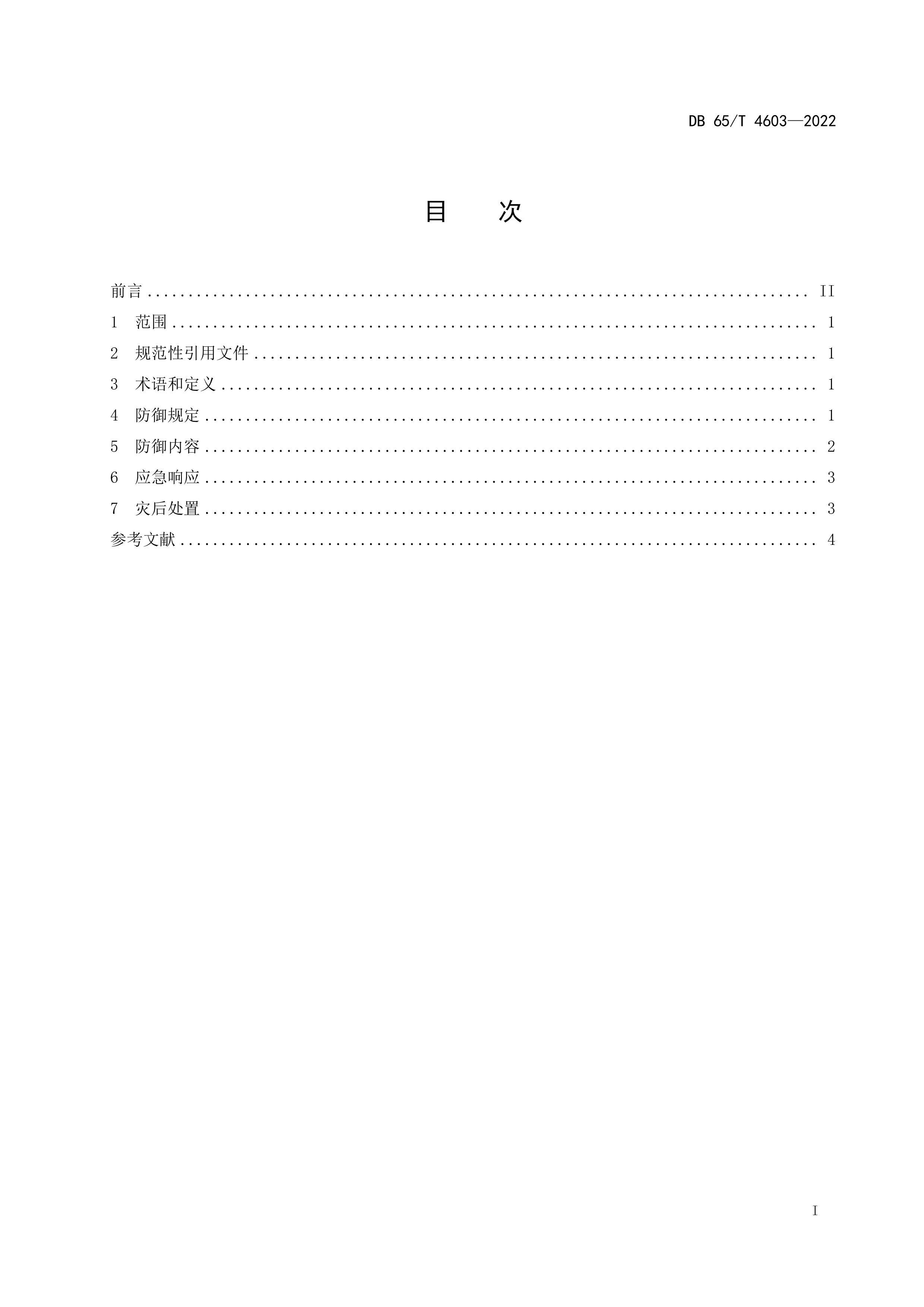 ξֺ淶.pdf3ҳ