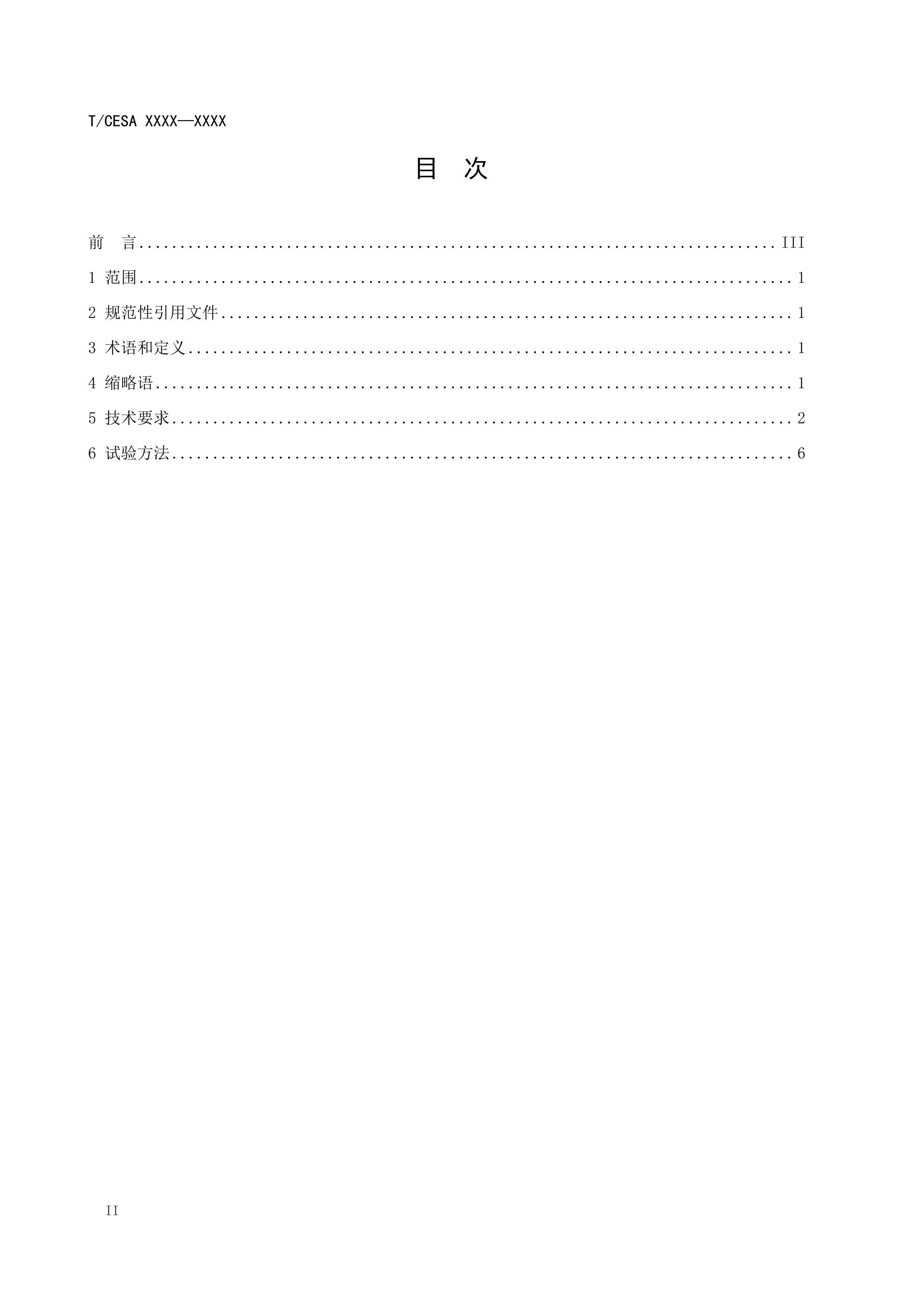 CESA-2023-085淶׼2024壩.pdf3ҳ