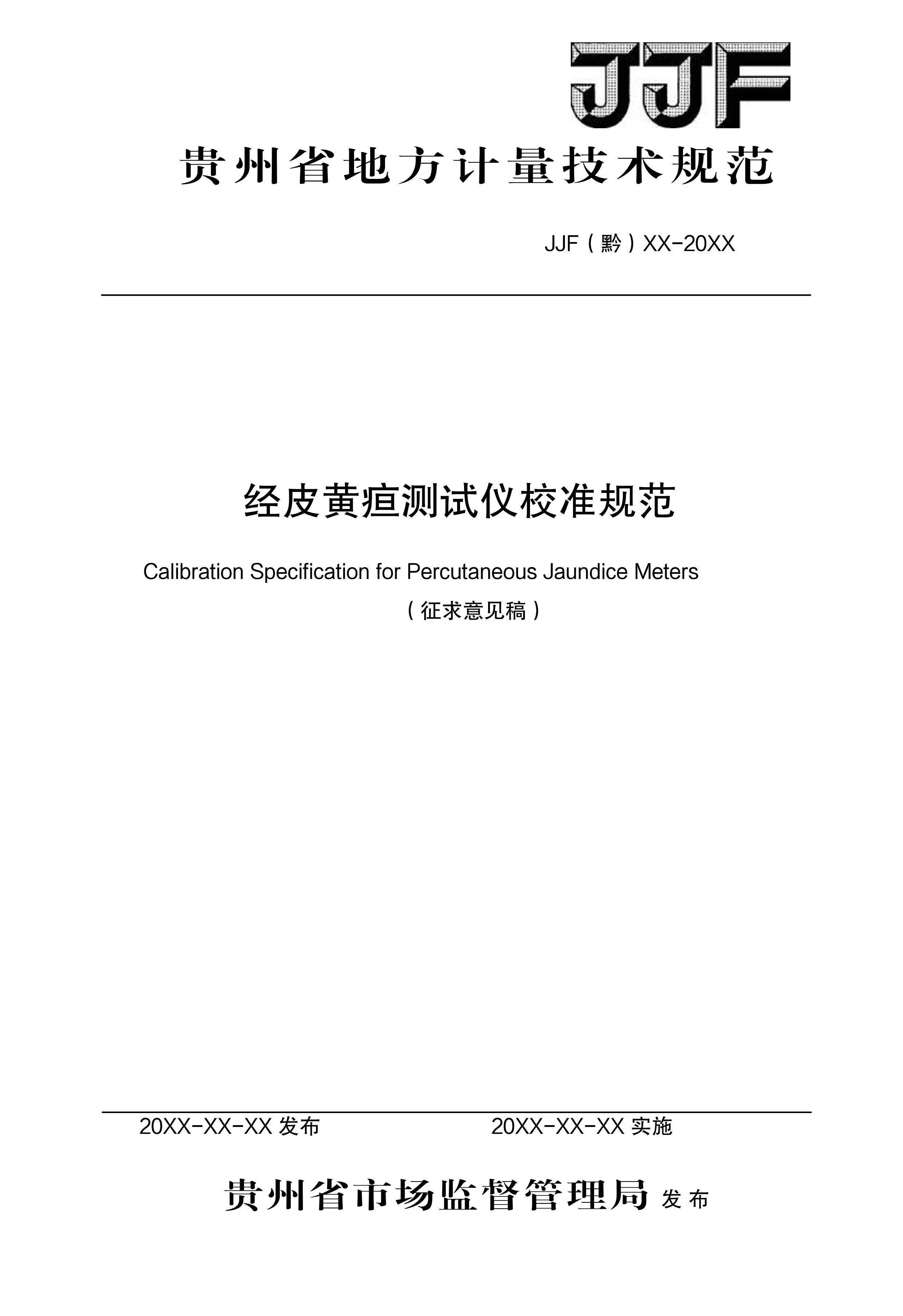  ƤУ׼淶壩.pdf1ҳ