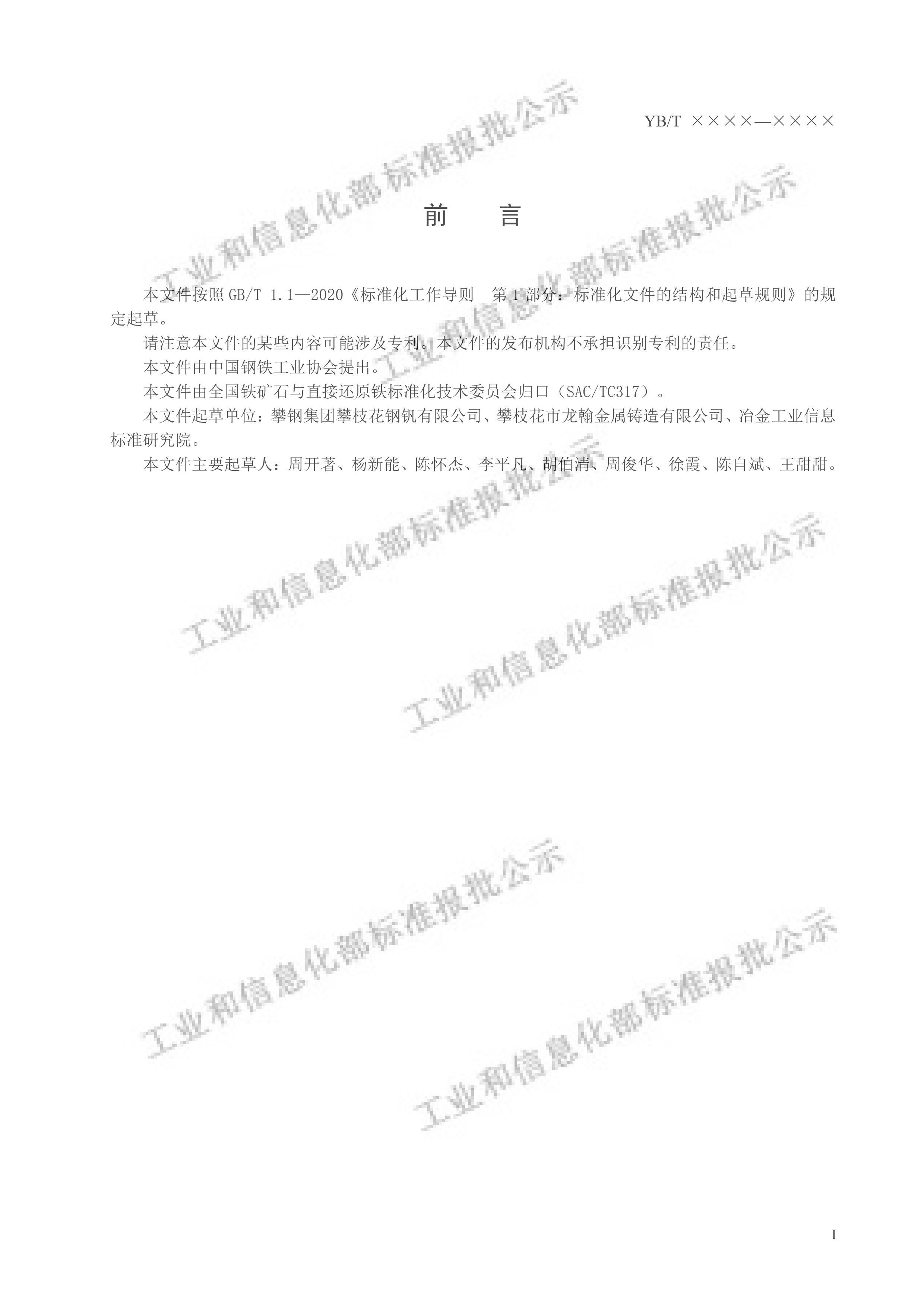 YBT 6184-2024ۡ壩.pdf3ҳ