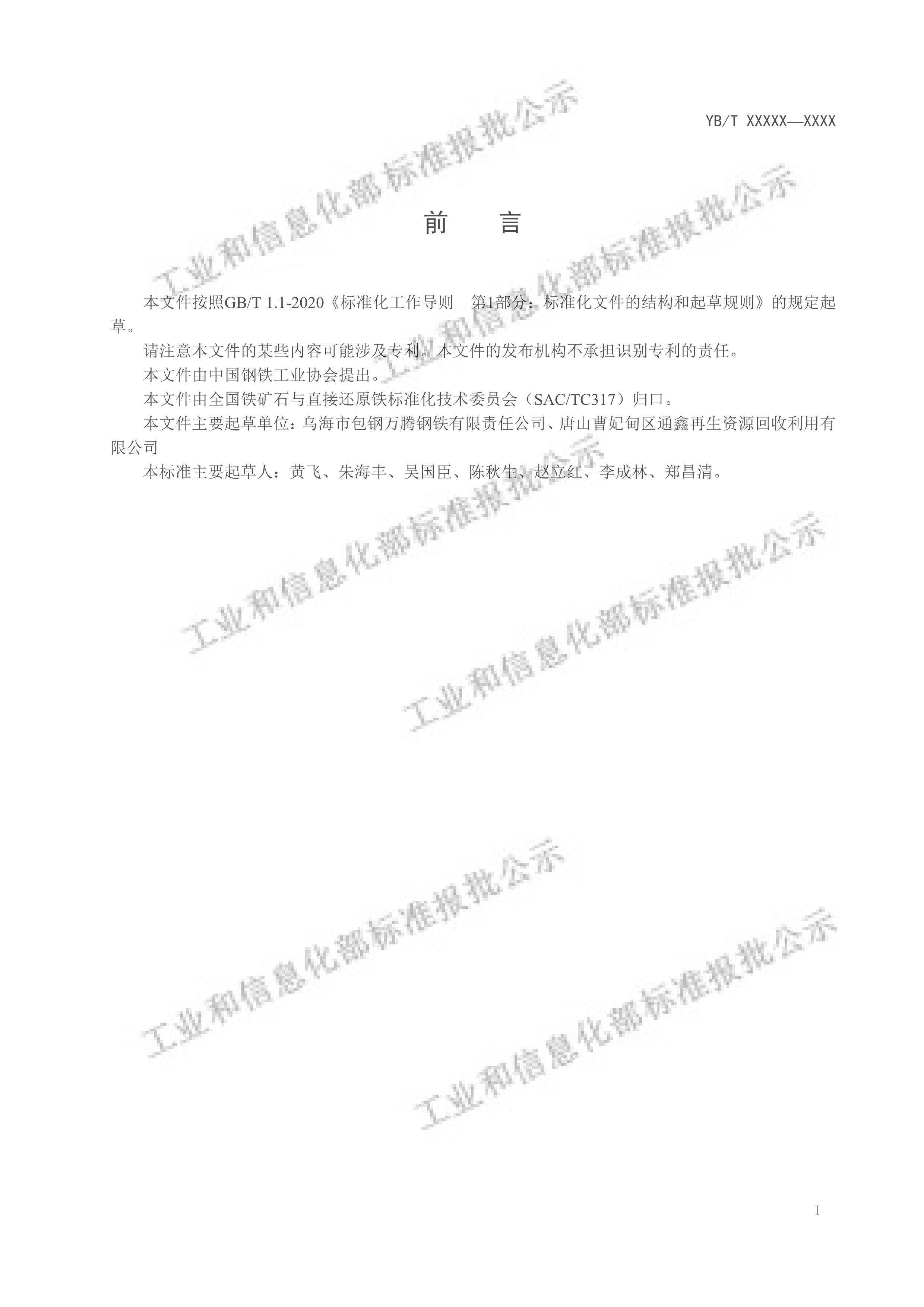 YBT 6189-2024ѹʵĲⶨ壩.pdf2ҳ