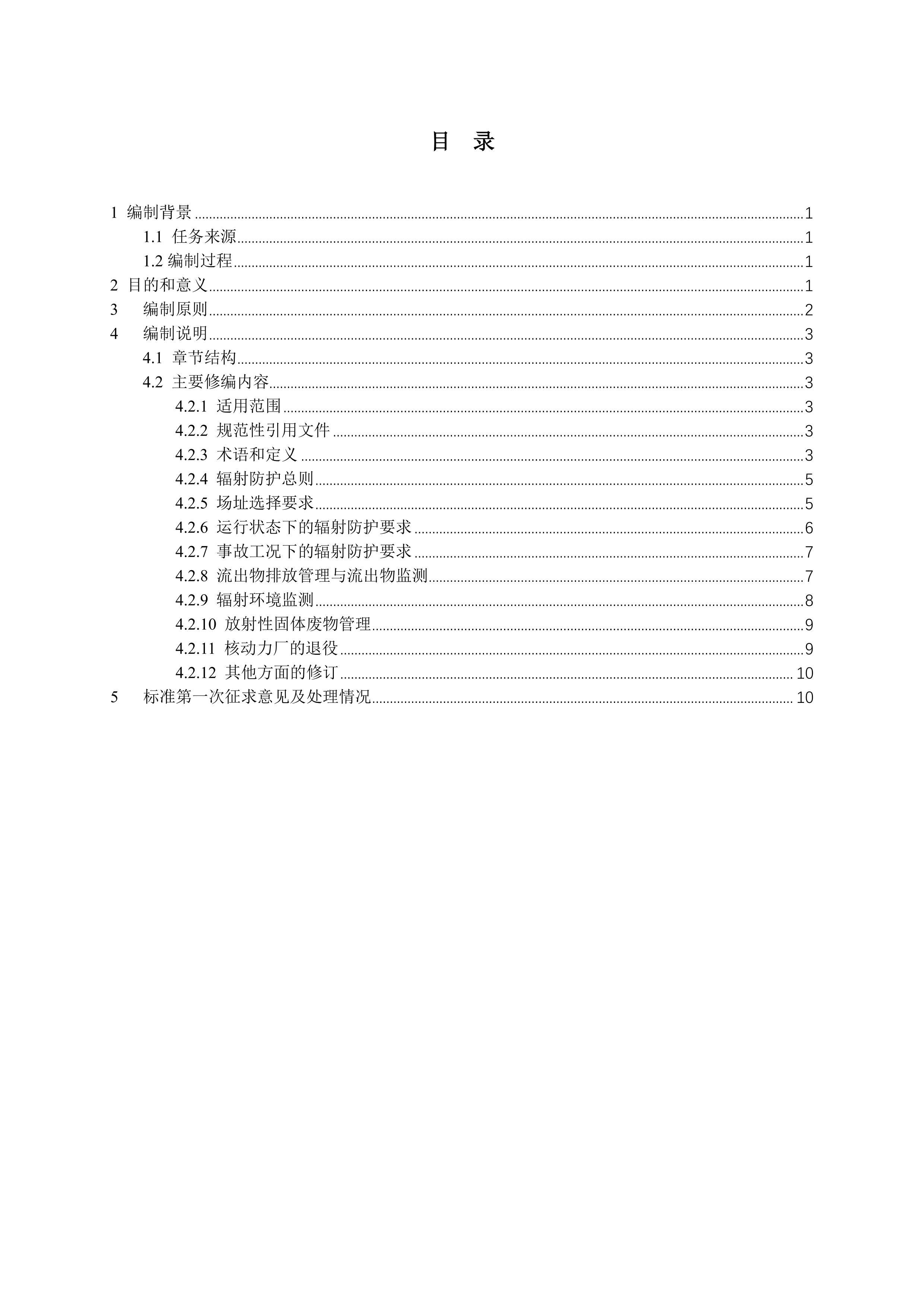 涨壩˵.pdf2ҳ