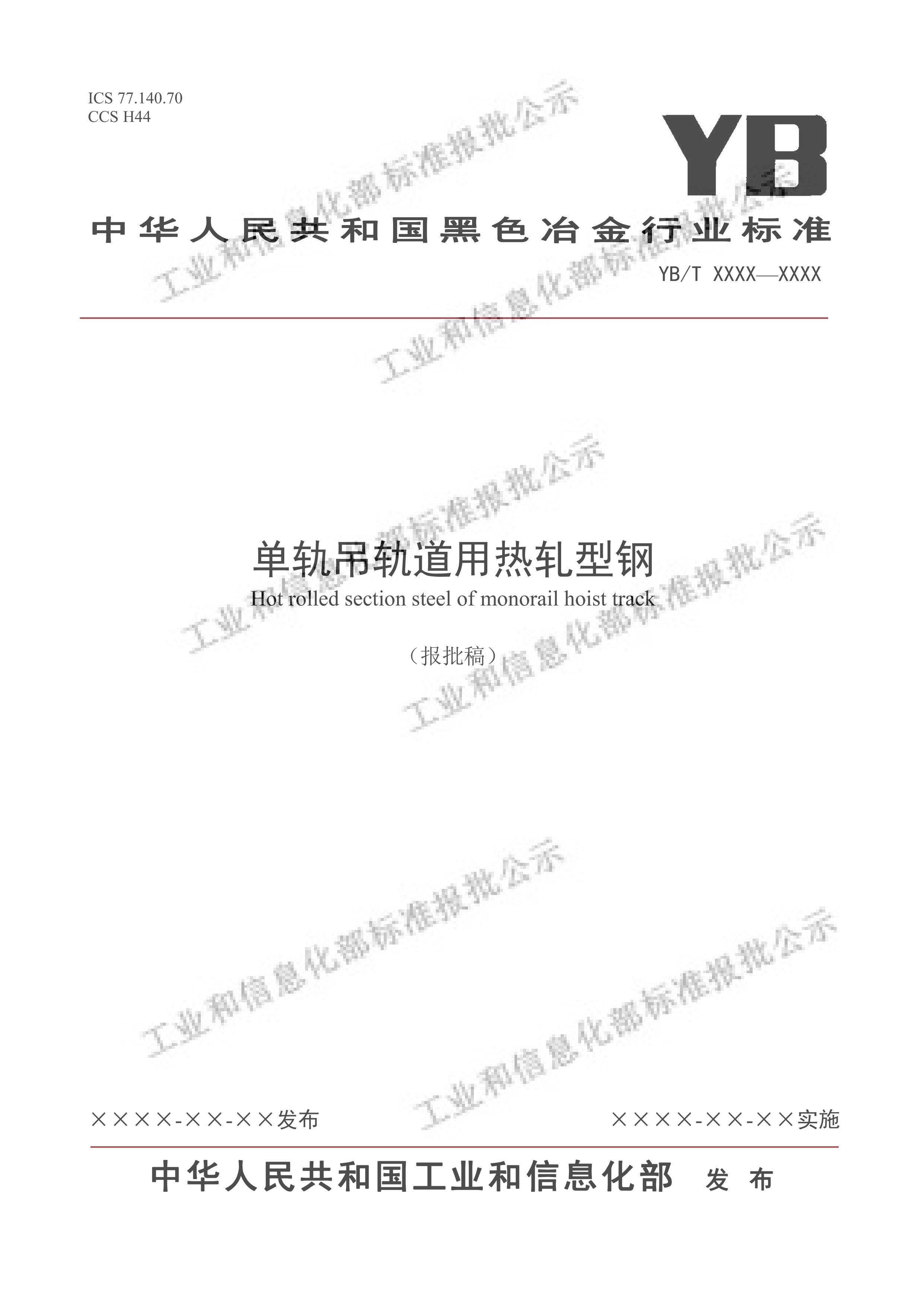 YBMT 6250-2024 ͸֣壩.pdf.pdf1ҳ