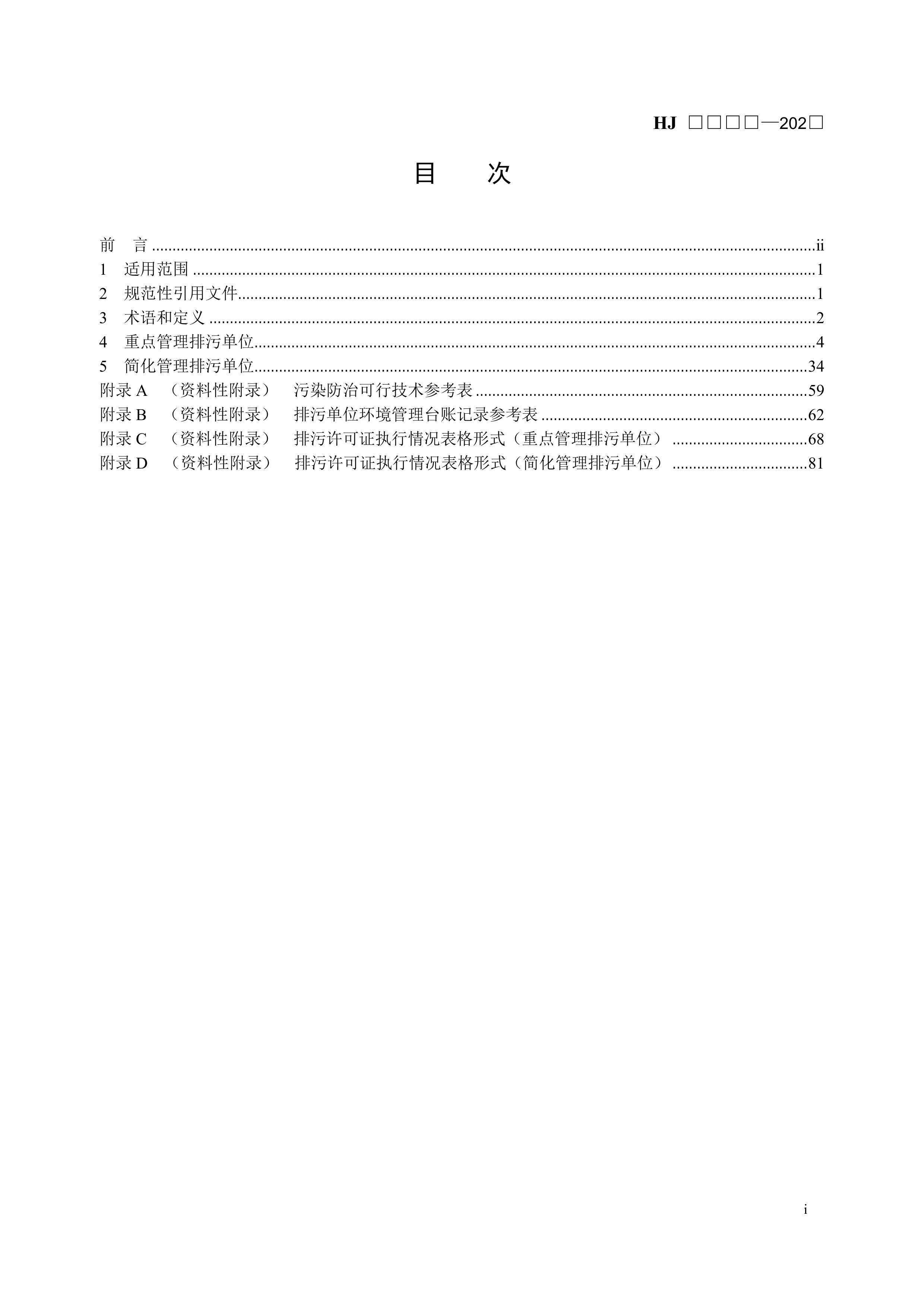 ֤˷淶 磨壩.pdf2ҳ