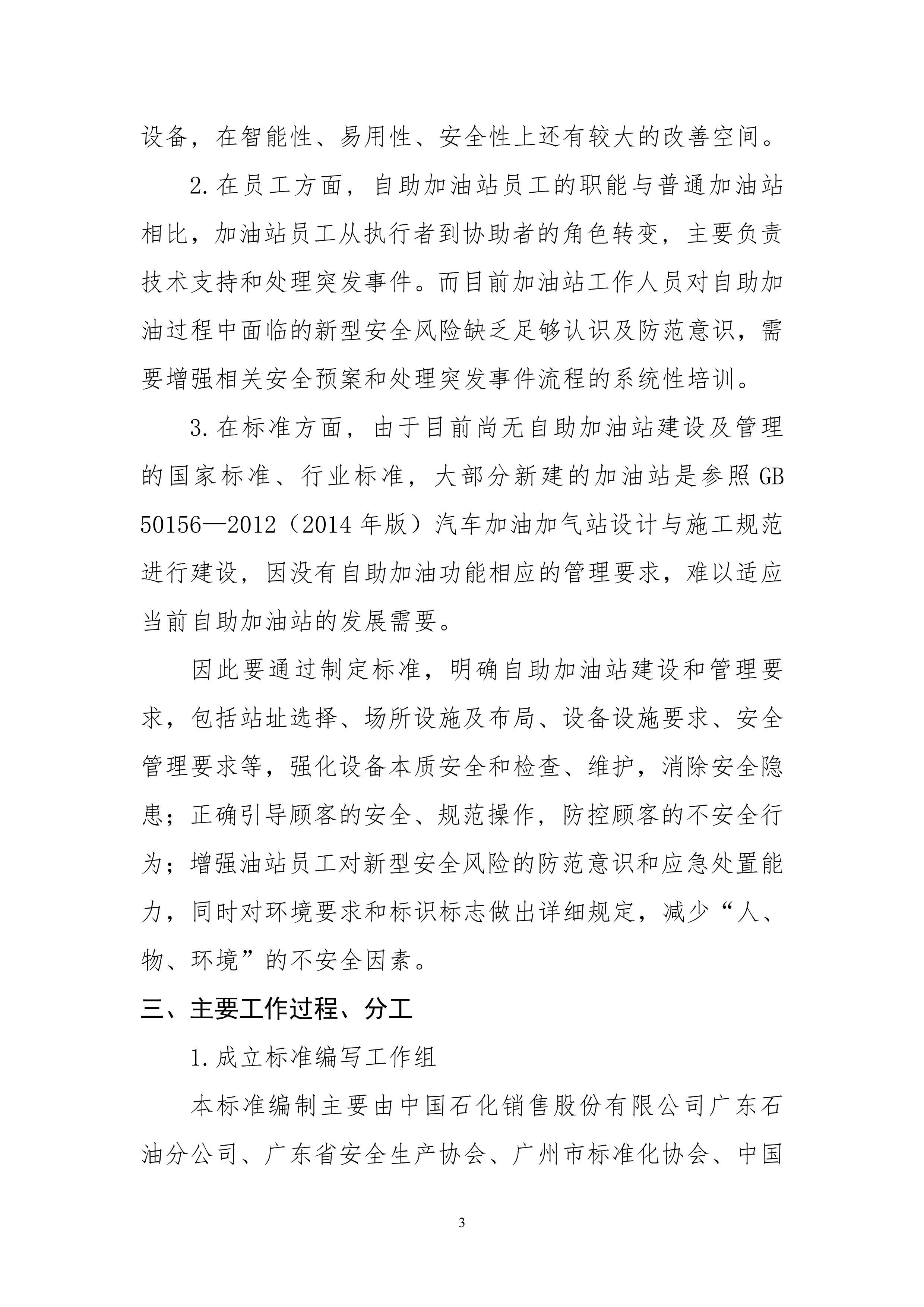 վ輰淶˵.pdf3ҳ