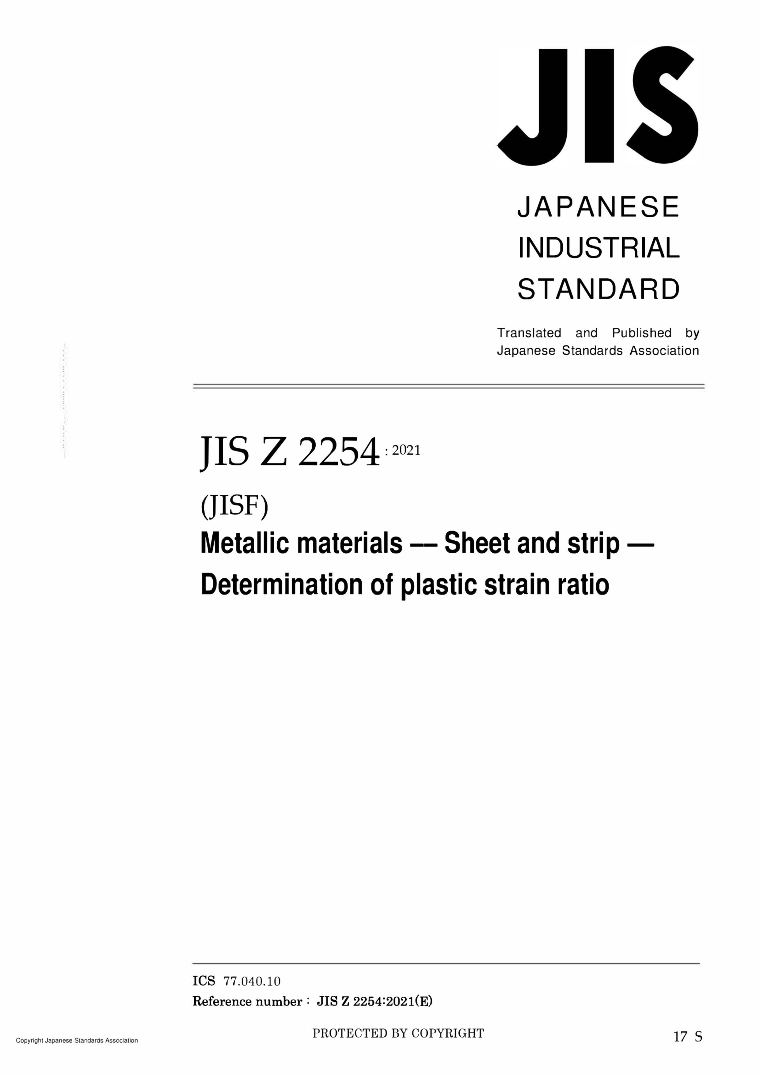 JIS Z2254-2021.pdf1ҳ