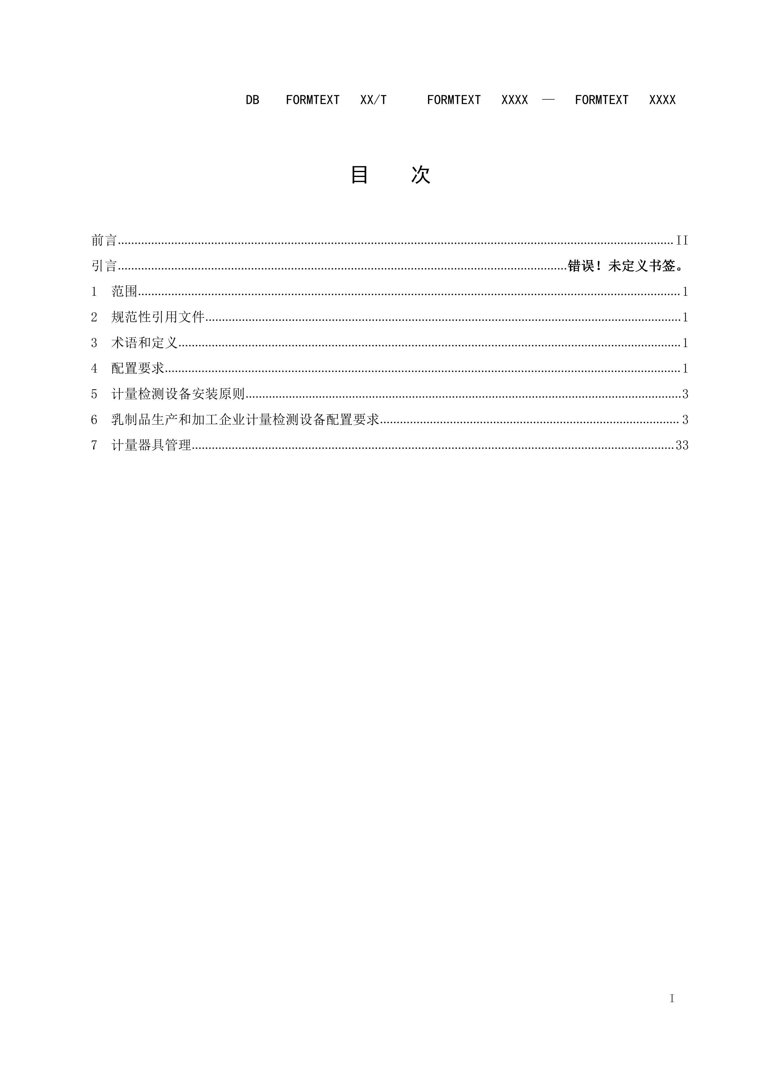 Ʒͼӹҵ䱸淶.pdf2ҳ