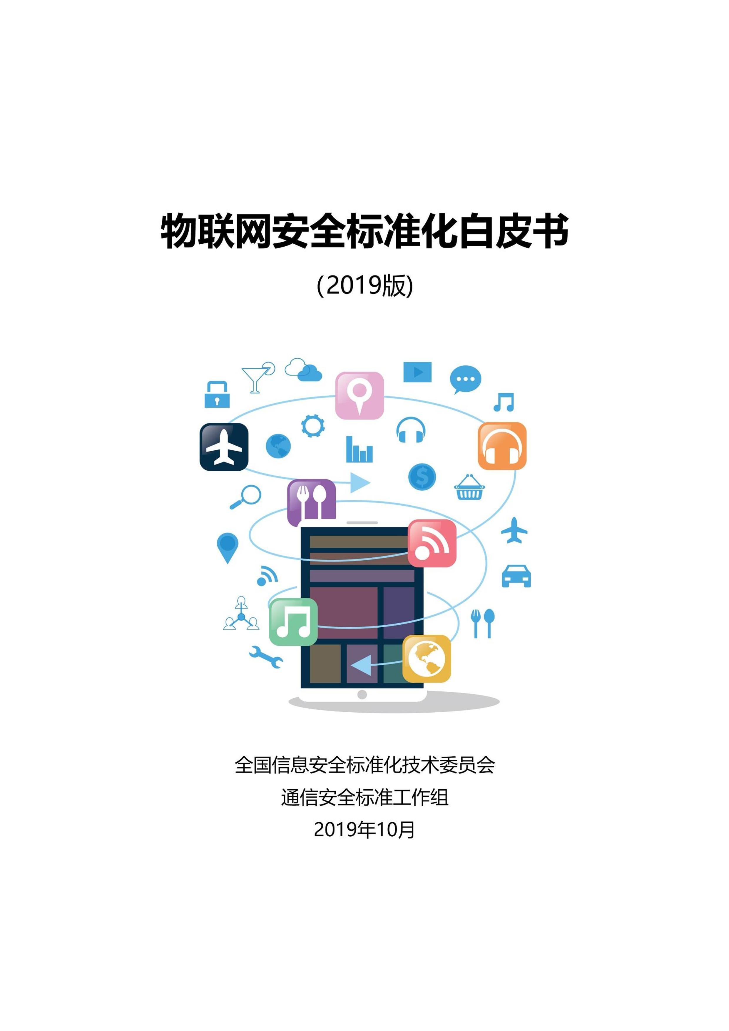 ȫ׼Ƥ飨2019.pdf1ҳ