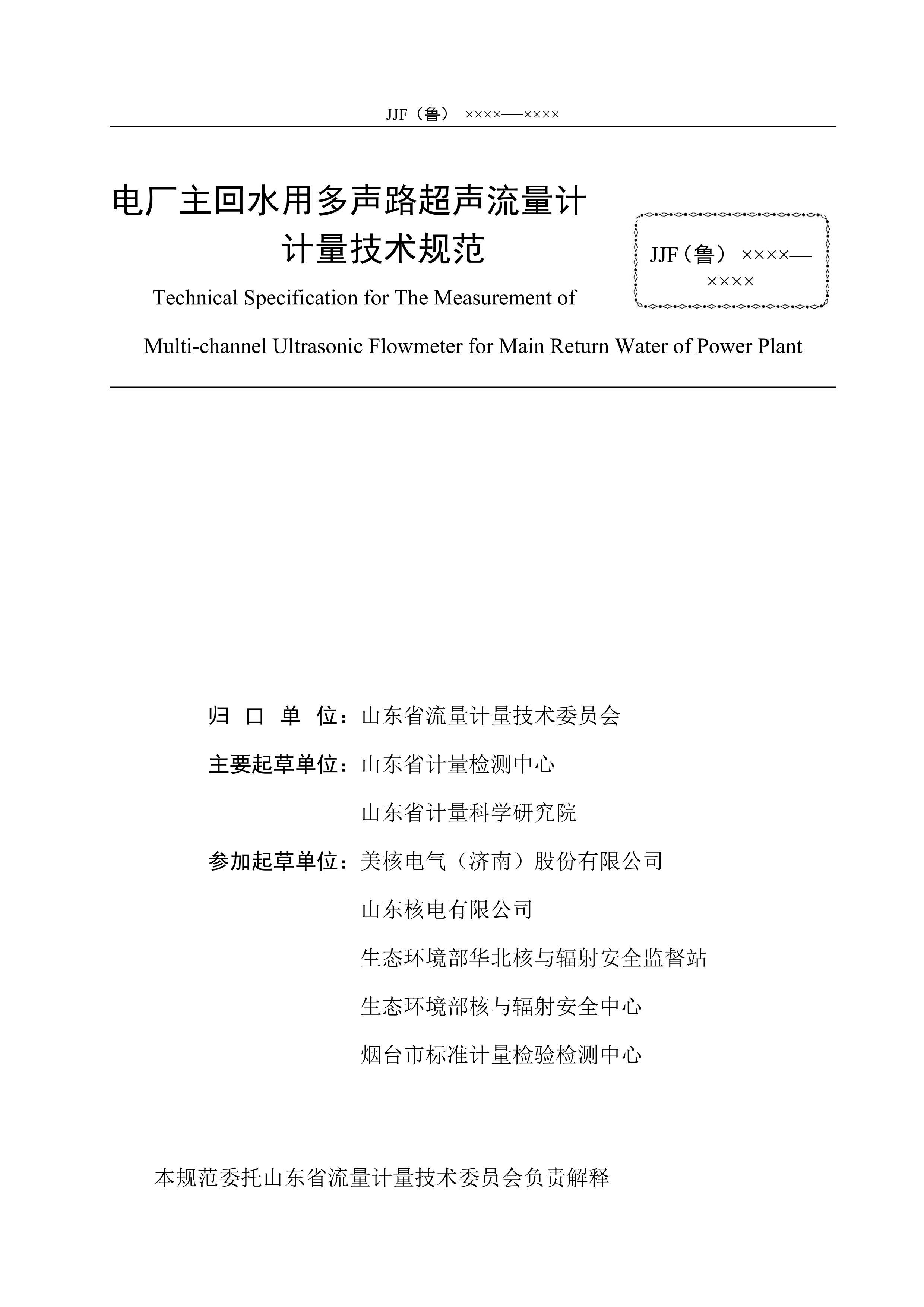 糧ˮö·Ƽ淶.pdf3ҳ