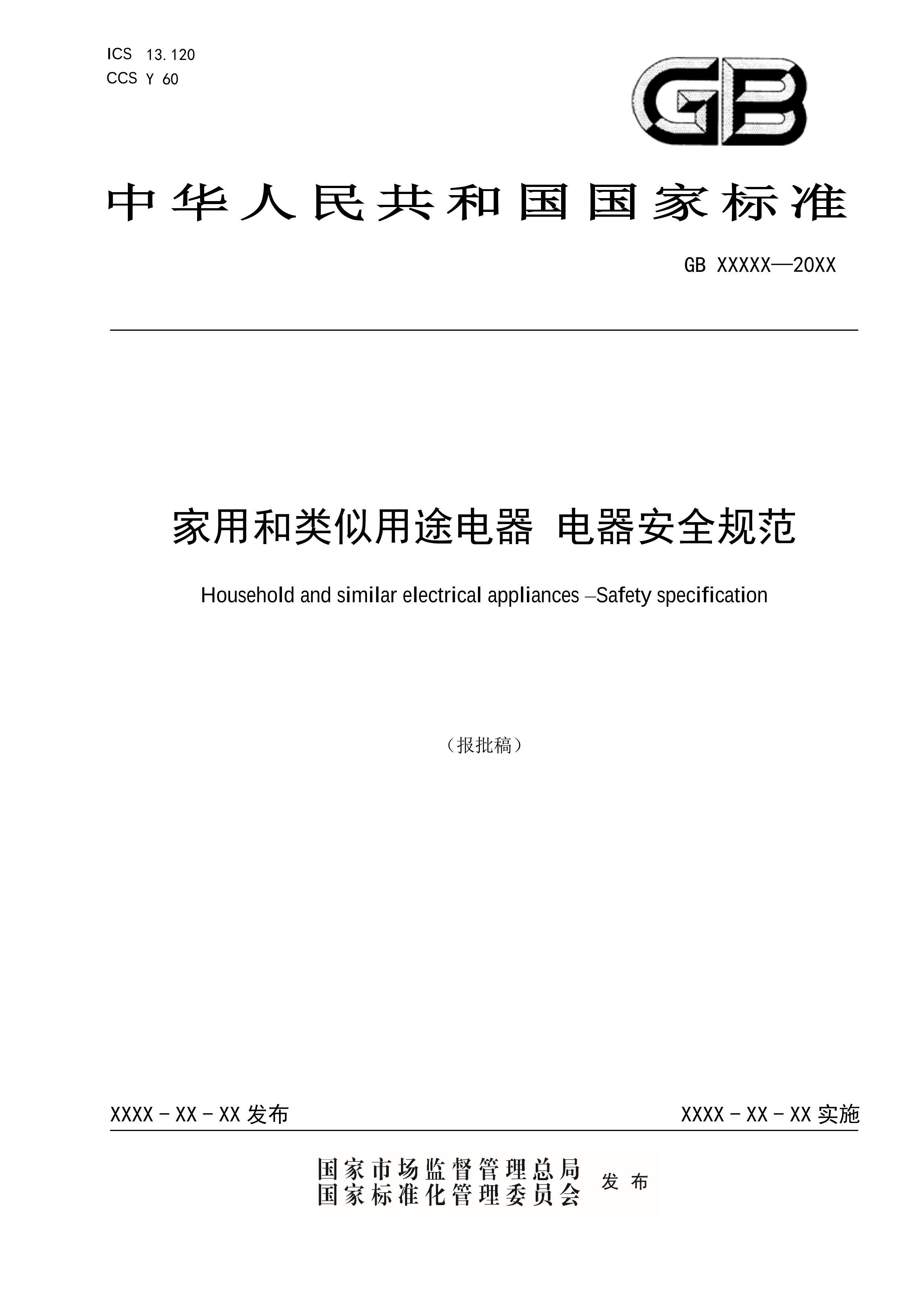 ú; ȫ淶-.pdf1ҳ