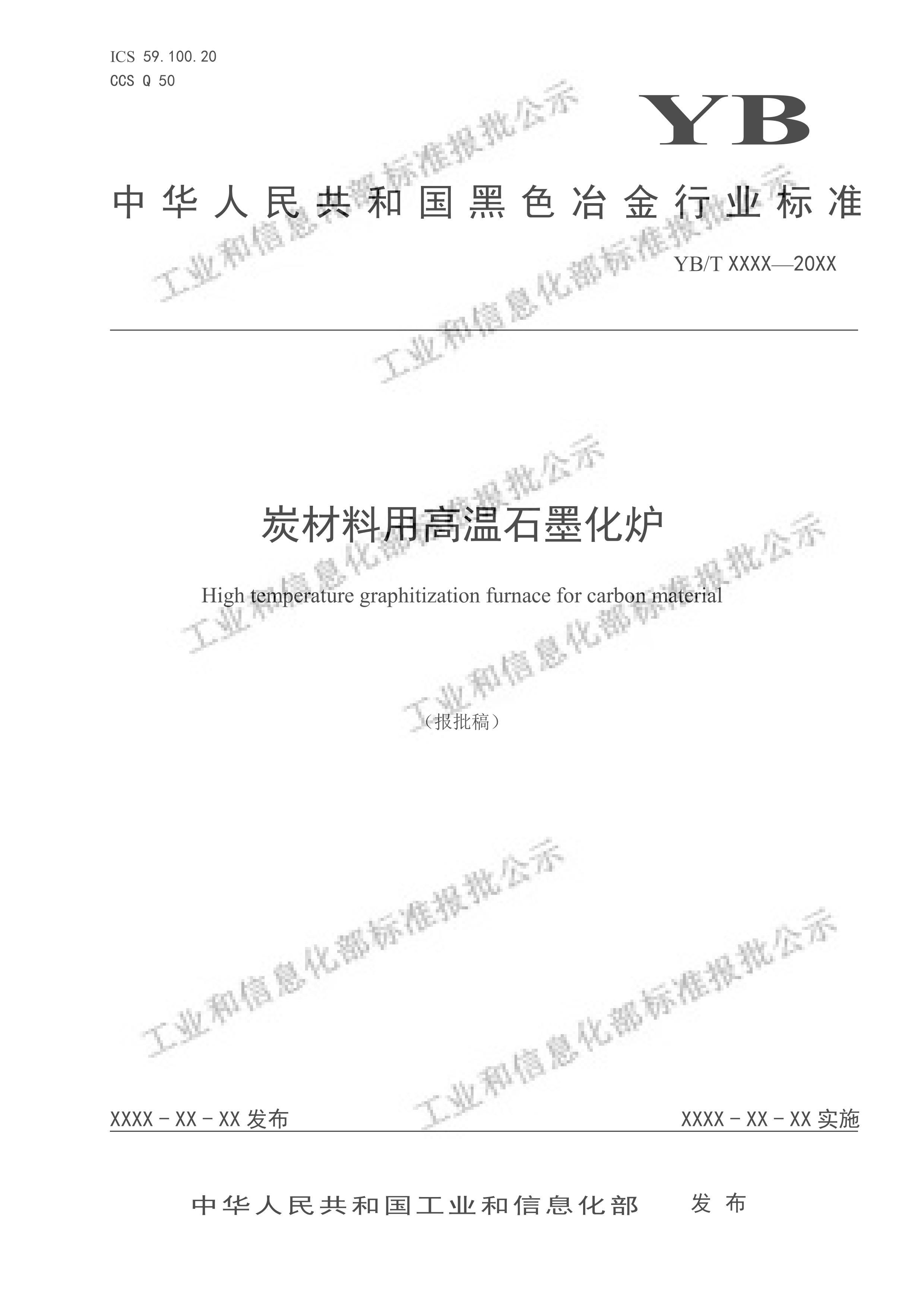 YBT 6265-2024̿øʯī¯壩.pdf1ҳ