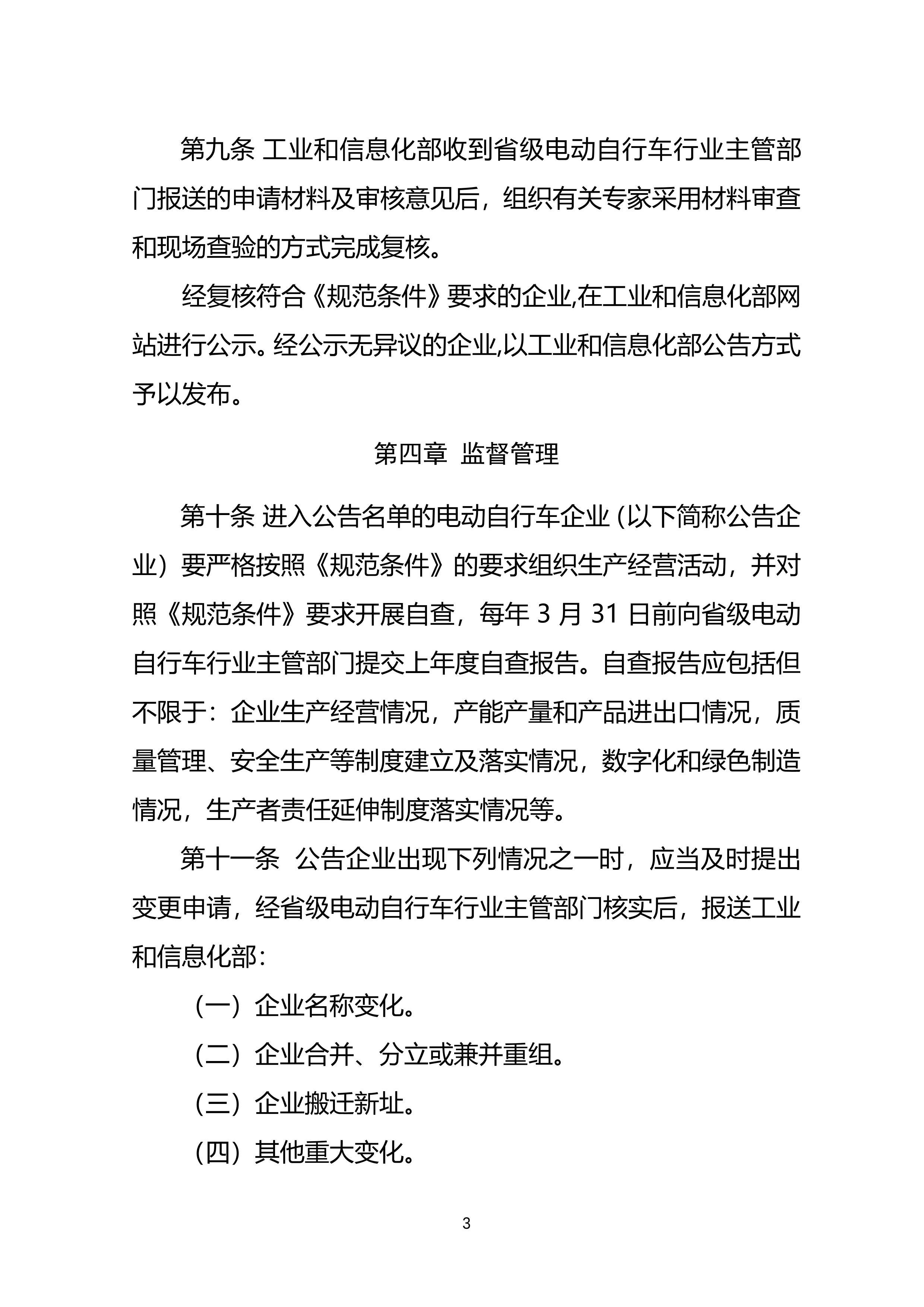 綯гҵ淶취2024壩.pdf3ҳ