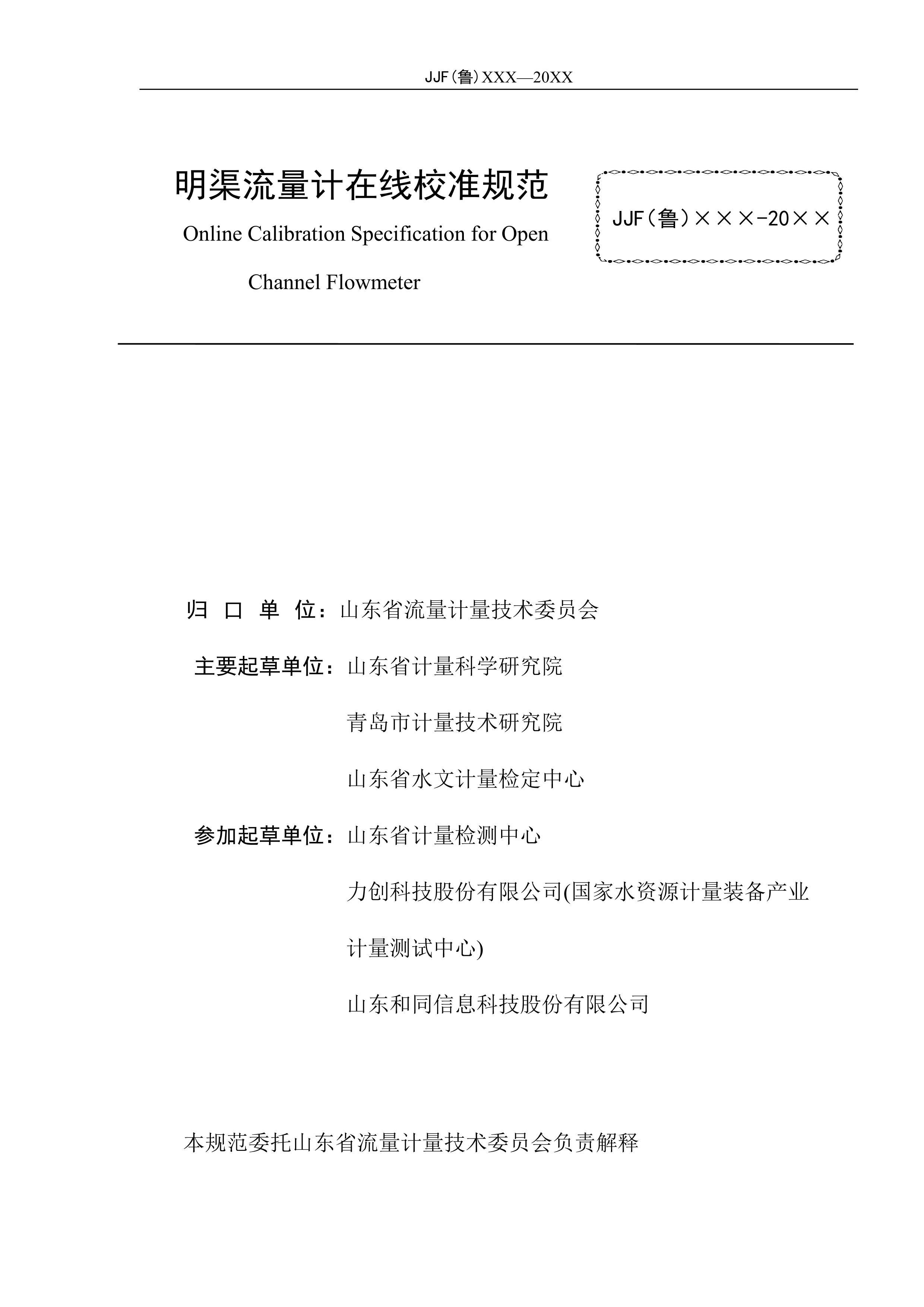 У׼淶.pdf2ҳ