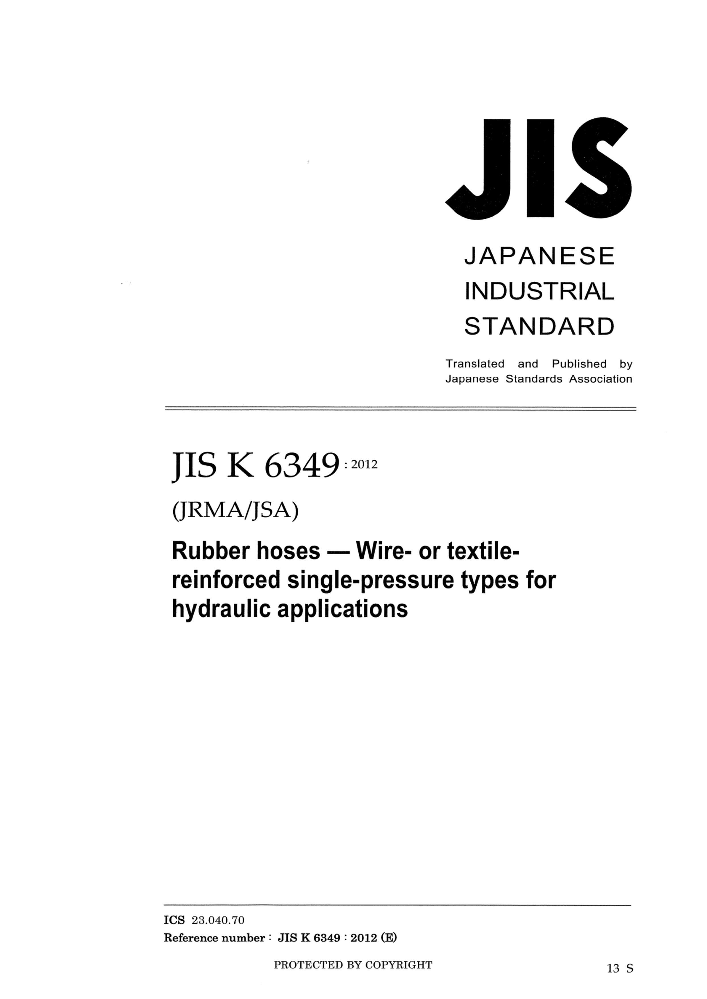 JIS K6349-2012.pdf1ҳ