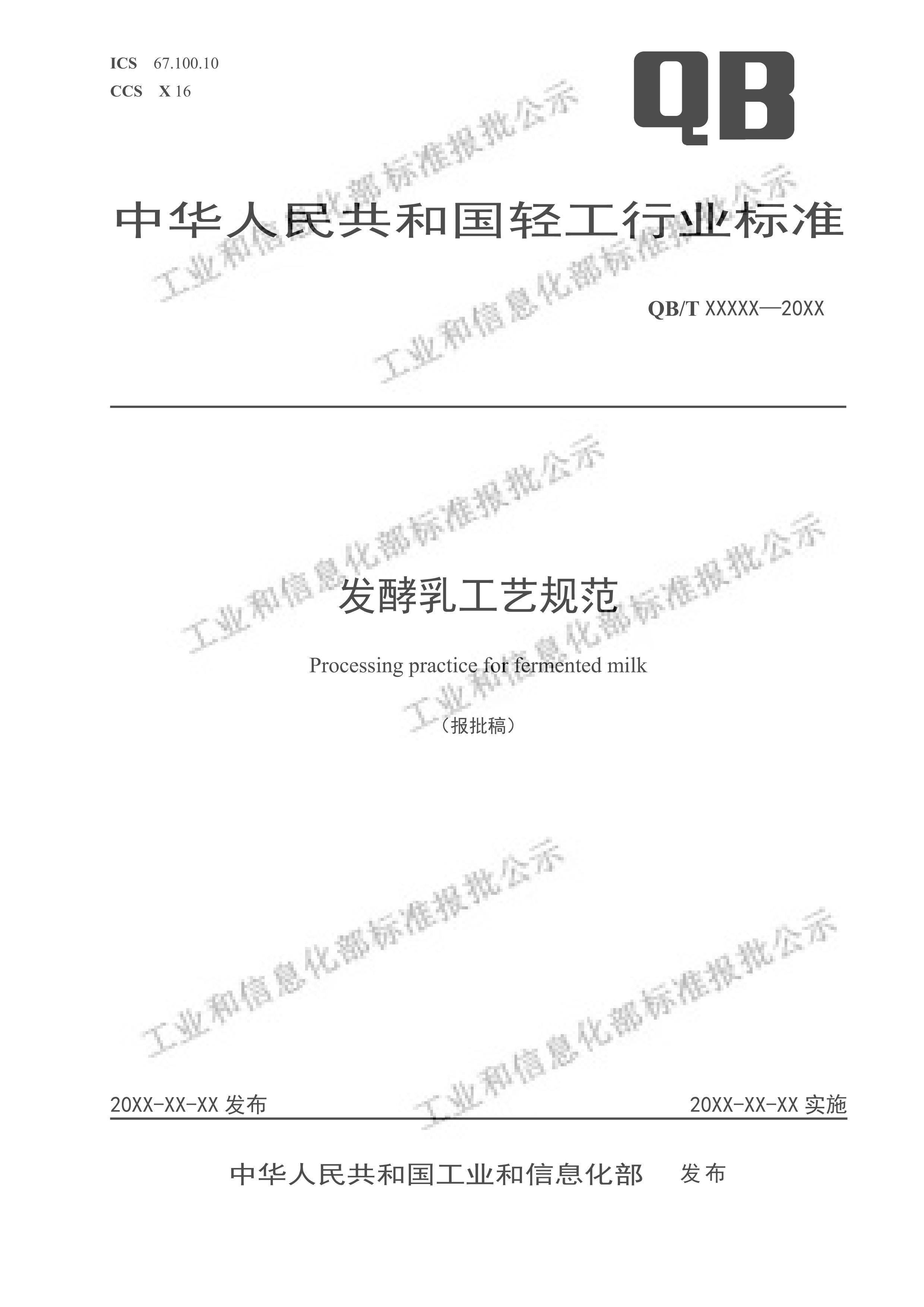 QBT8044-2024鹤չ淶 .pdf1ҳ