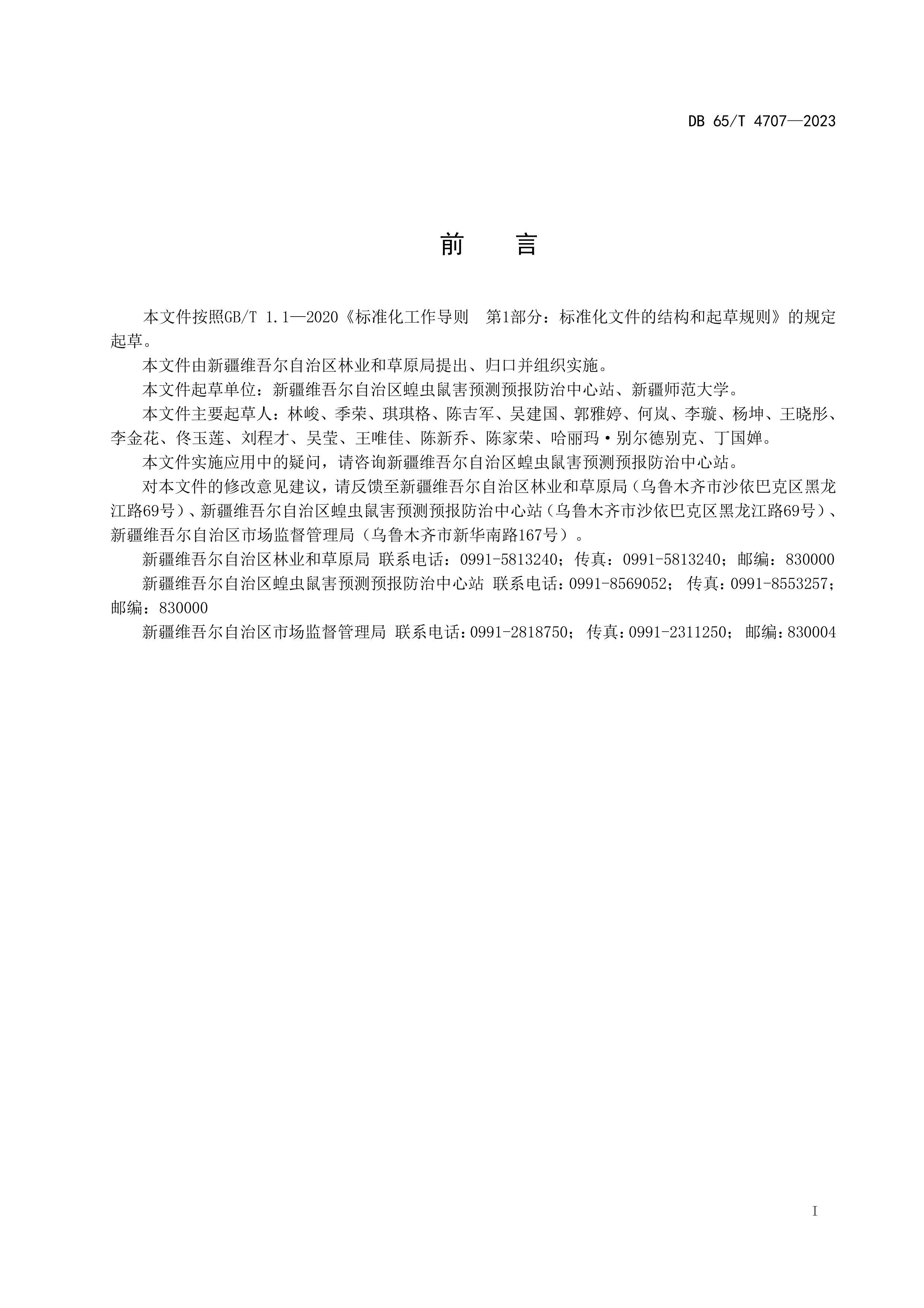 ȷμ淶.pdf3ҳ