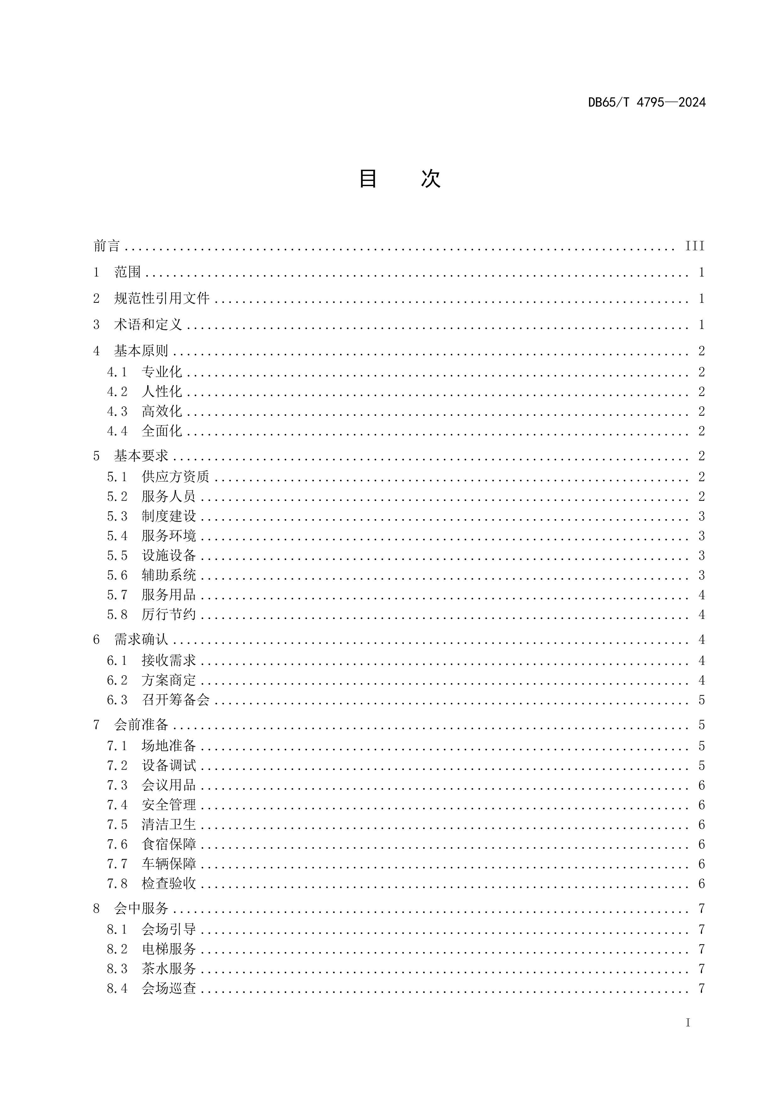 ػ淶.pdf3ҳ