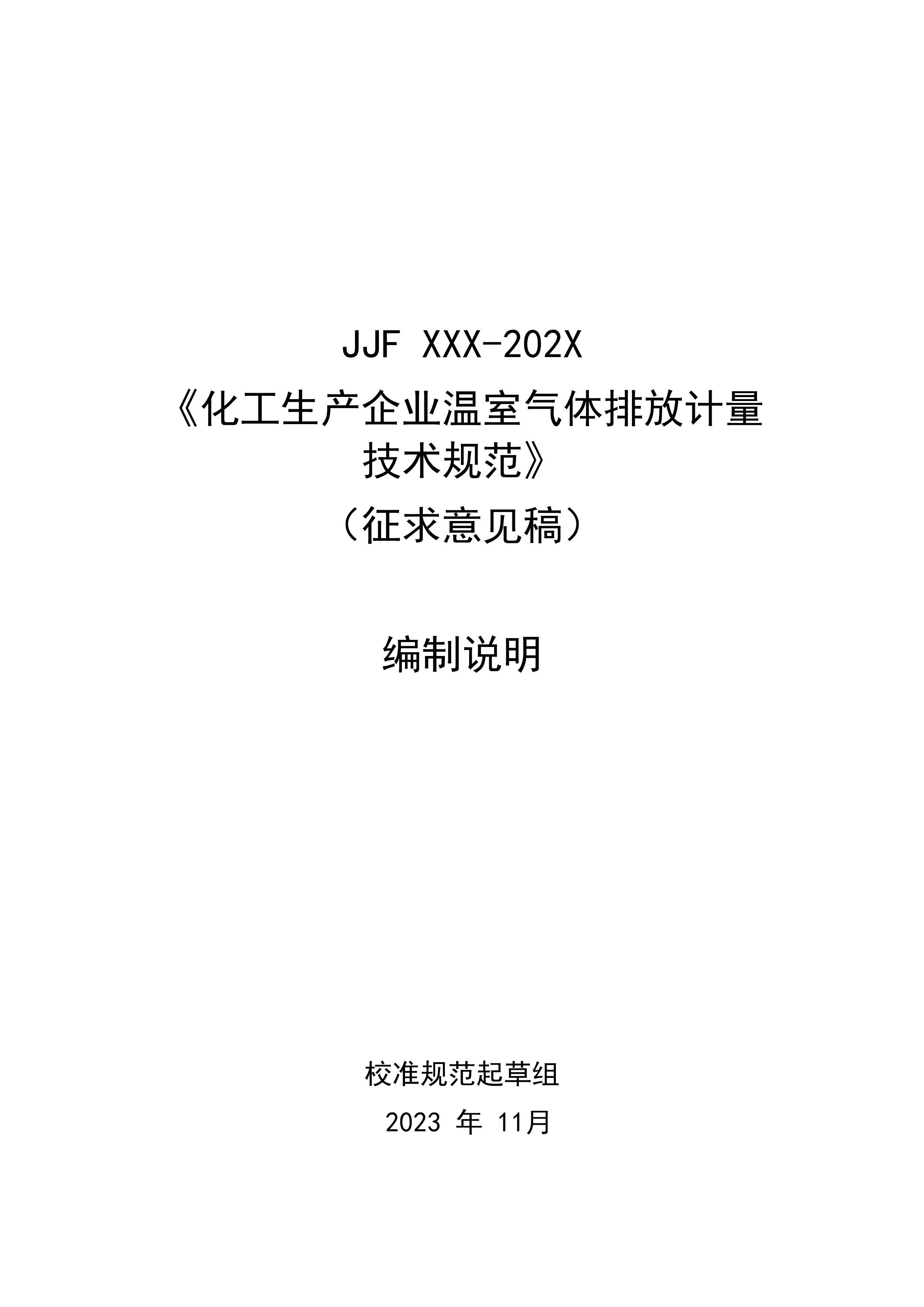 ҵŷż淶˵.pdf1ҳ