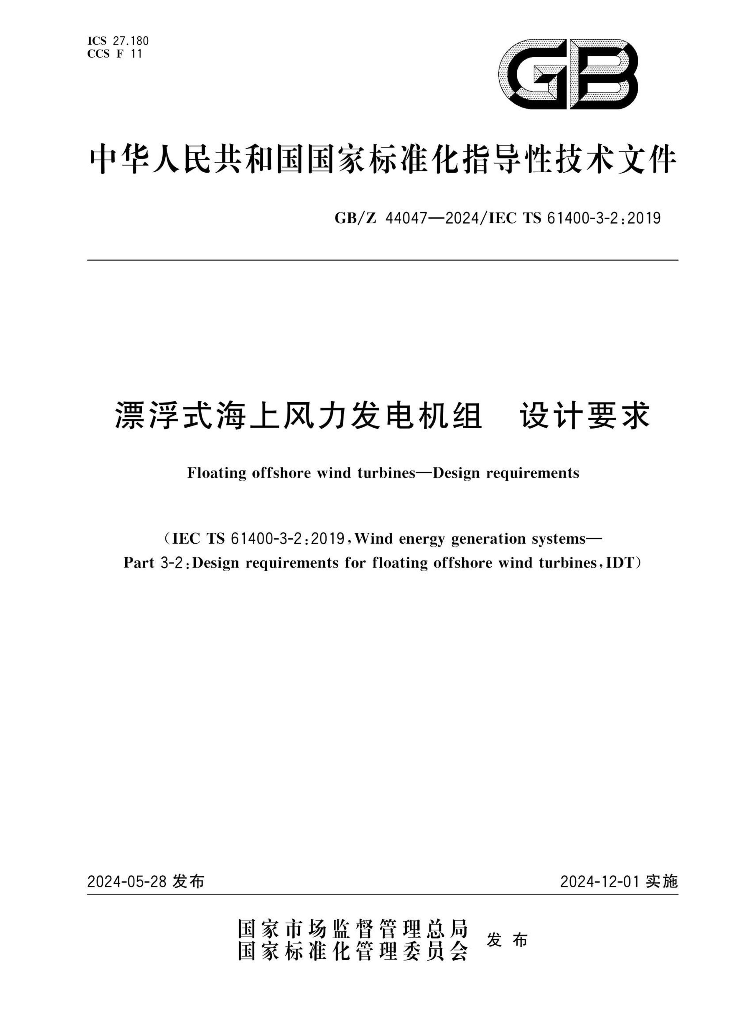 GBZ 44047-2024 ƯʽϷ Ҫ.pdf1ҳ