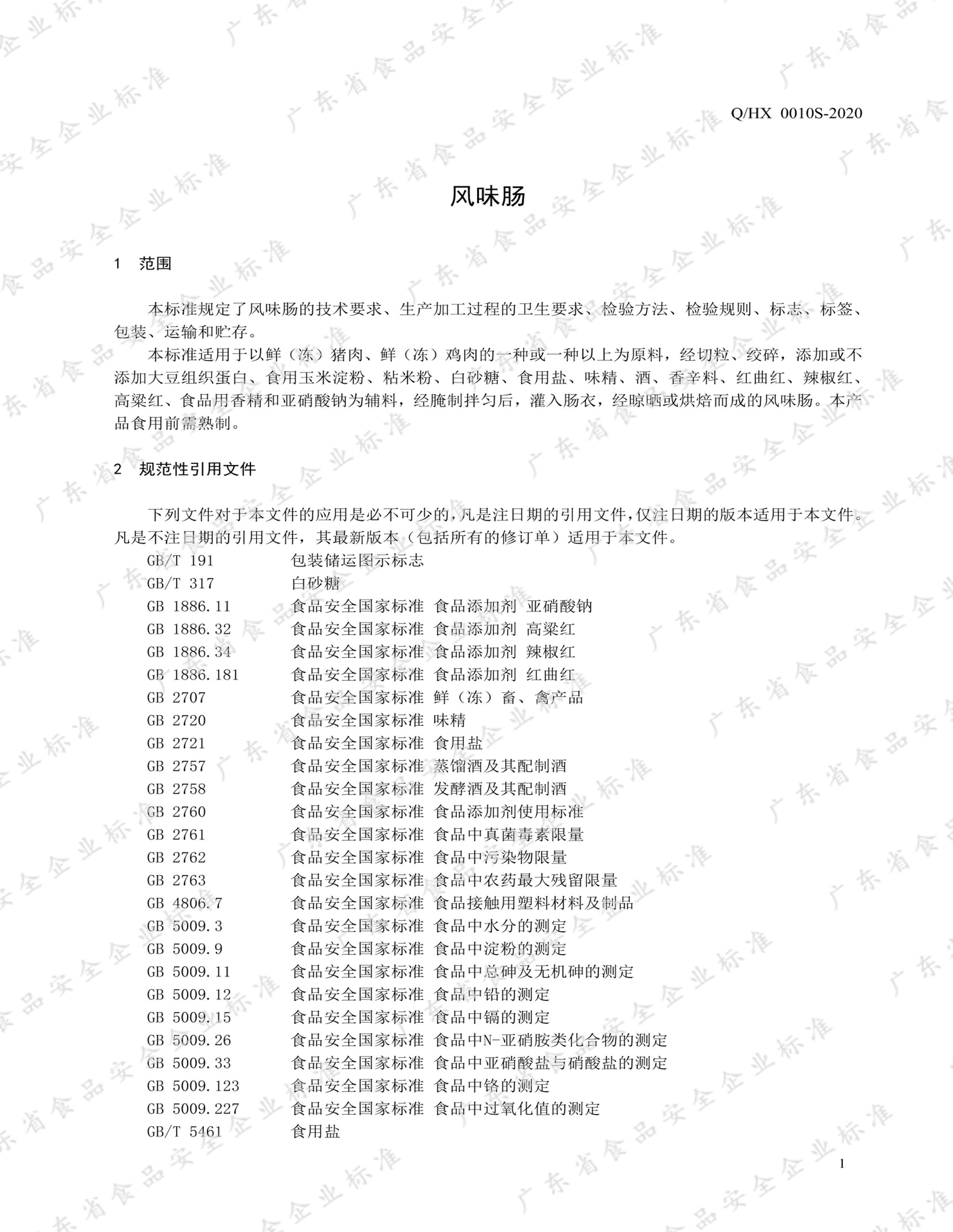 HX 0010S-2020 ζ.pdf3ҳ