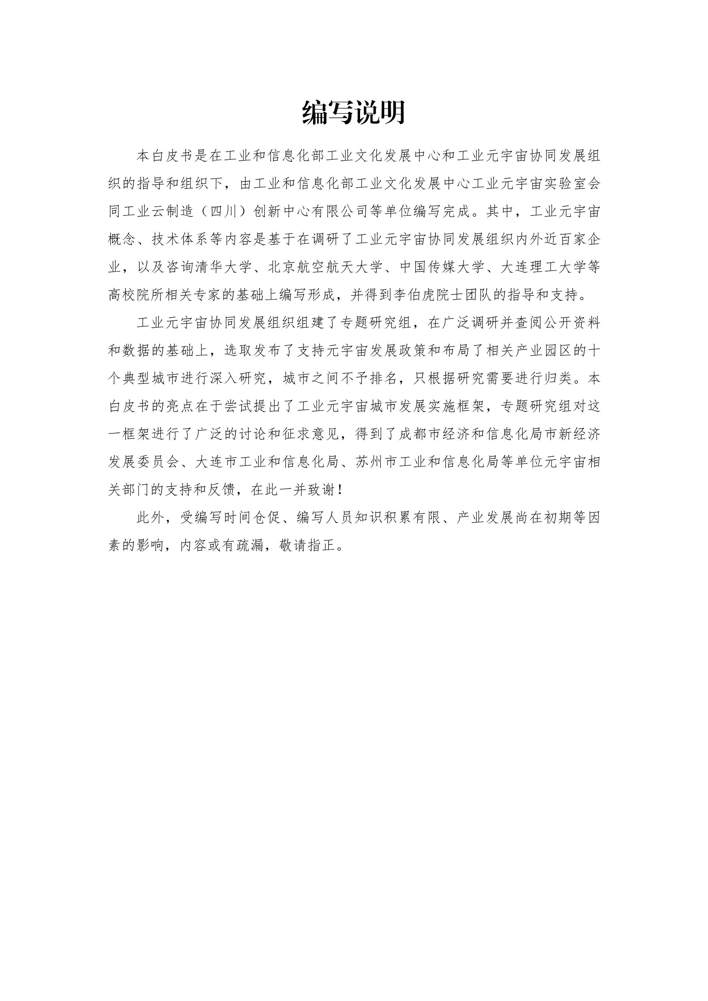 ҵԪ洴³аƤ飨2023 ꣩.pdf3ҳ