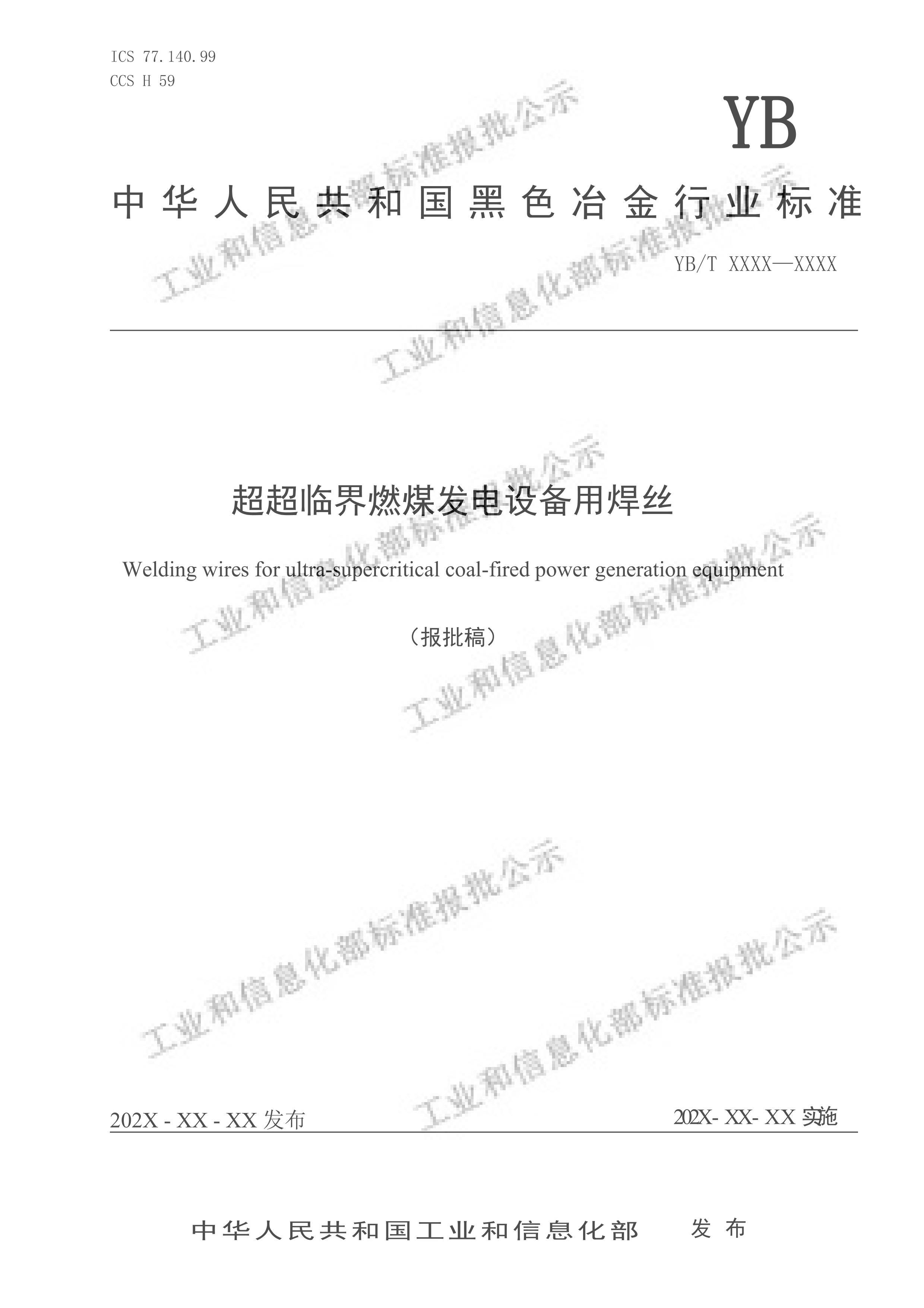 YBMT 6200-2024 ٽȼú豸ú˿壩.pdf1ҳ