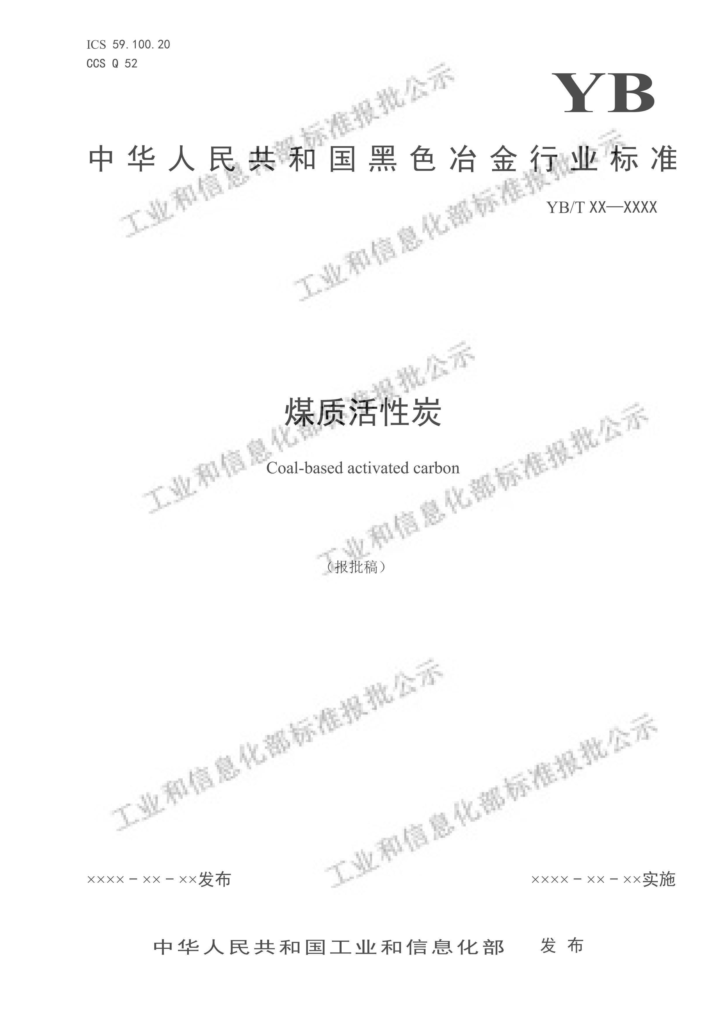 YBT 6262-2024úʻ̿壩.pdf1ҳ