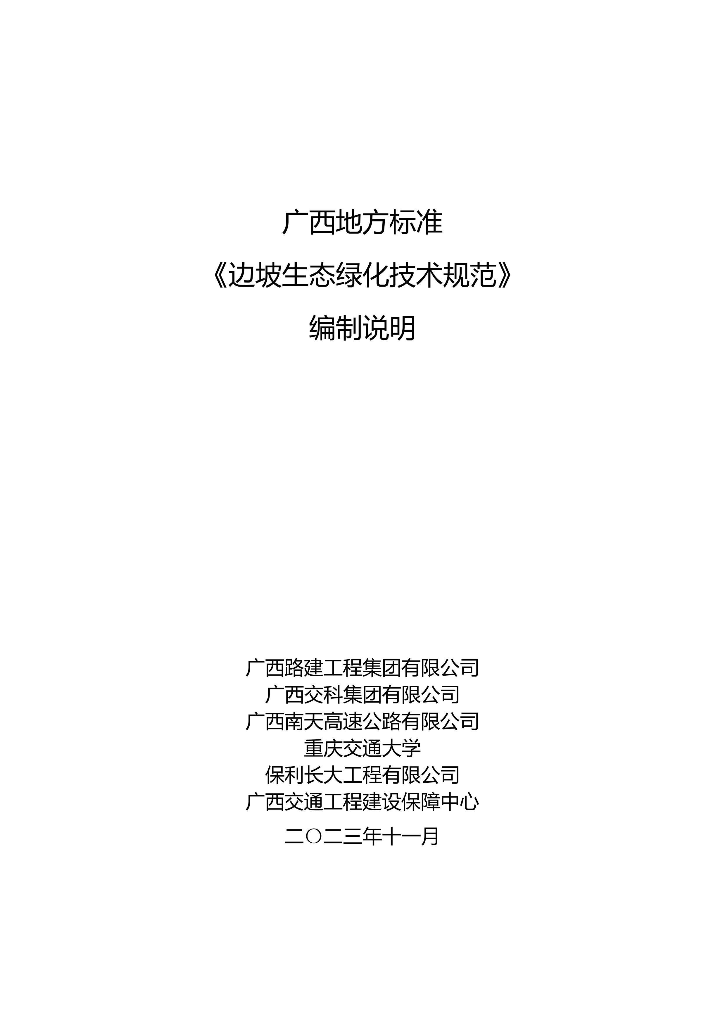 ̬̻淶壩˵.pdf1ҳ