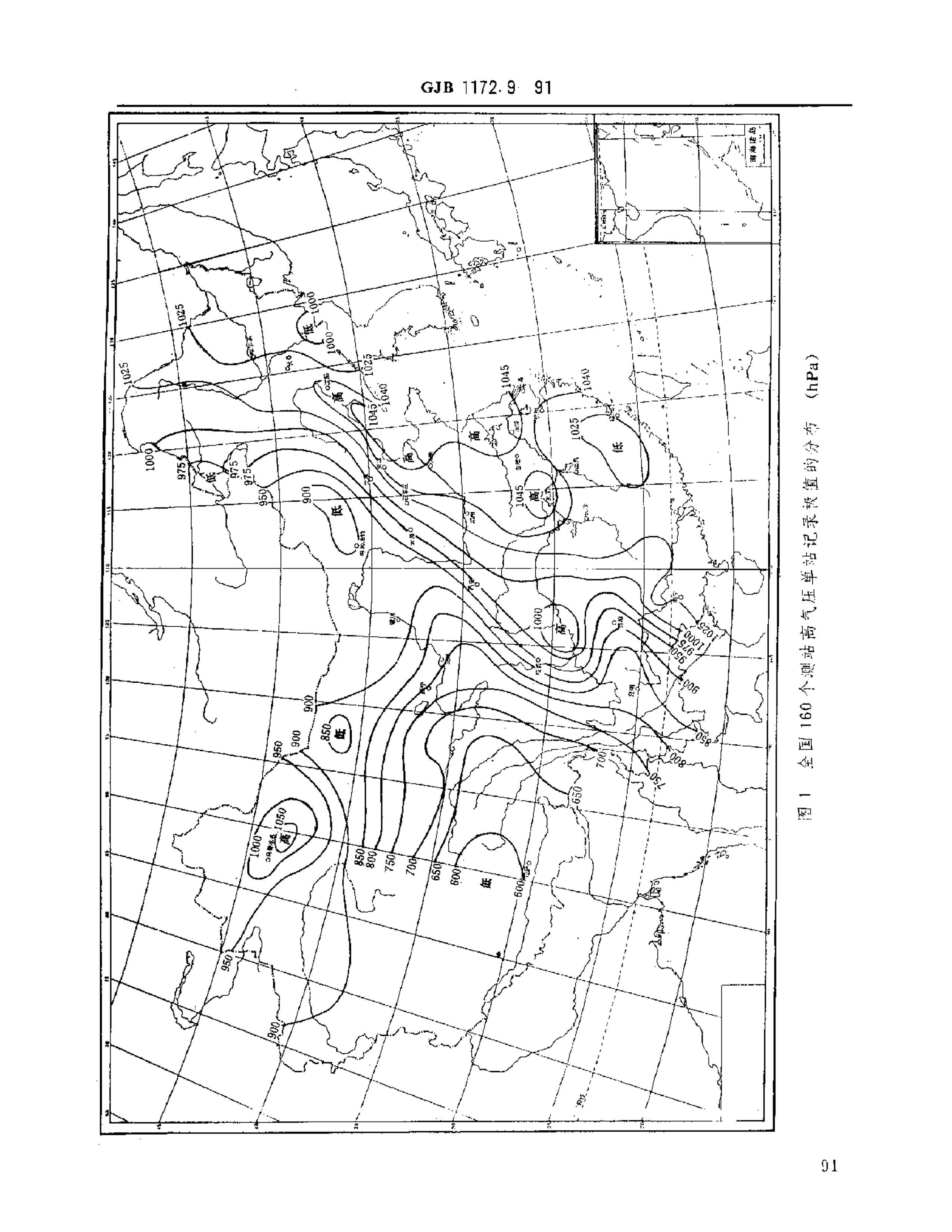 GJB 1172.9-1991 豸ֵ ѹ.pdf2ҳ