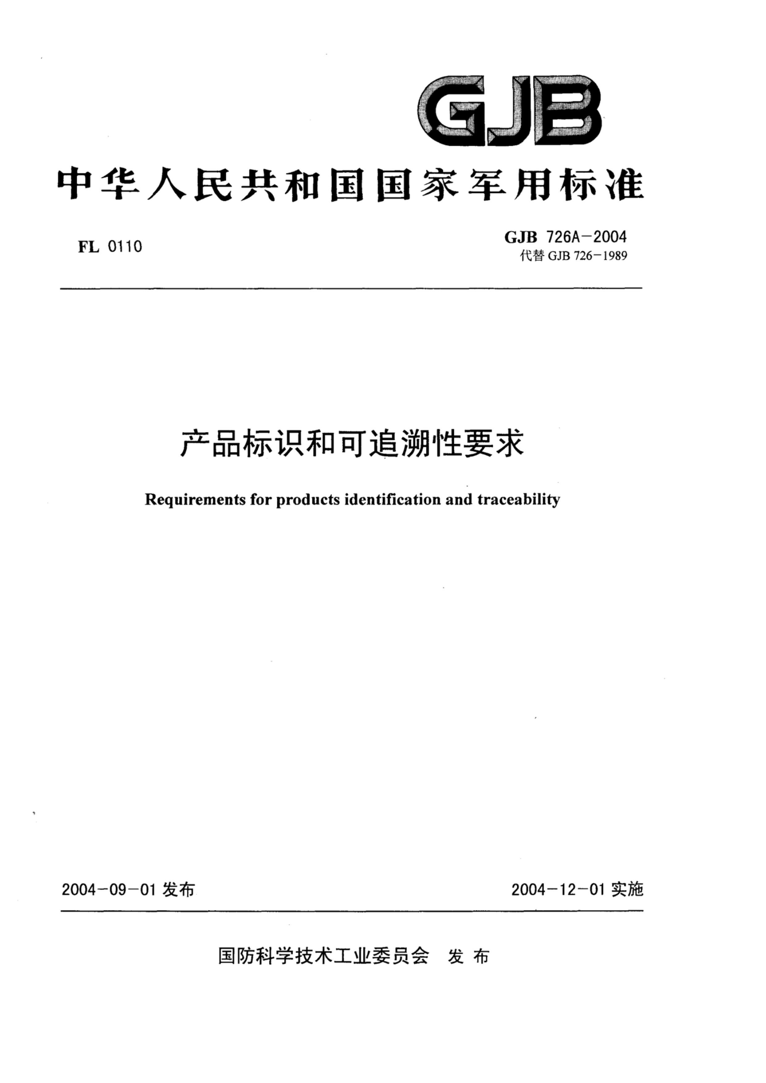 GJB 726A-2004.pdf1ҳ