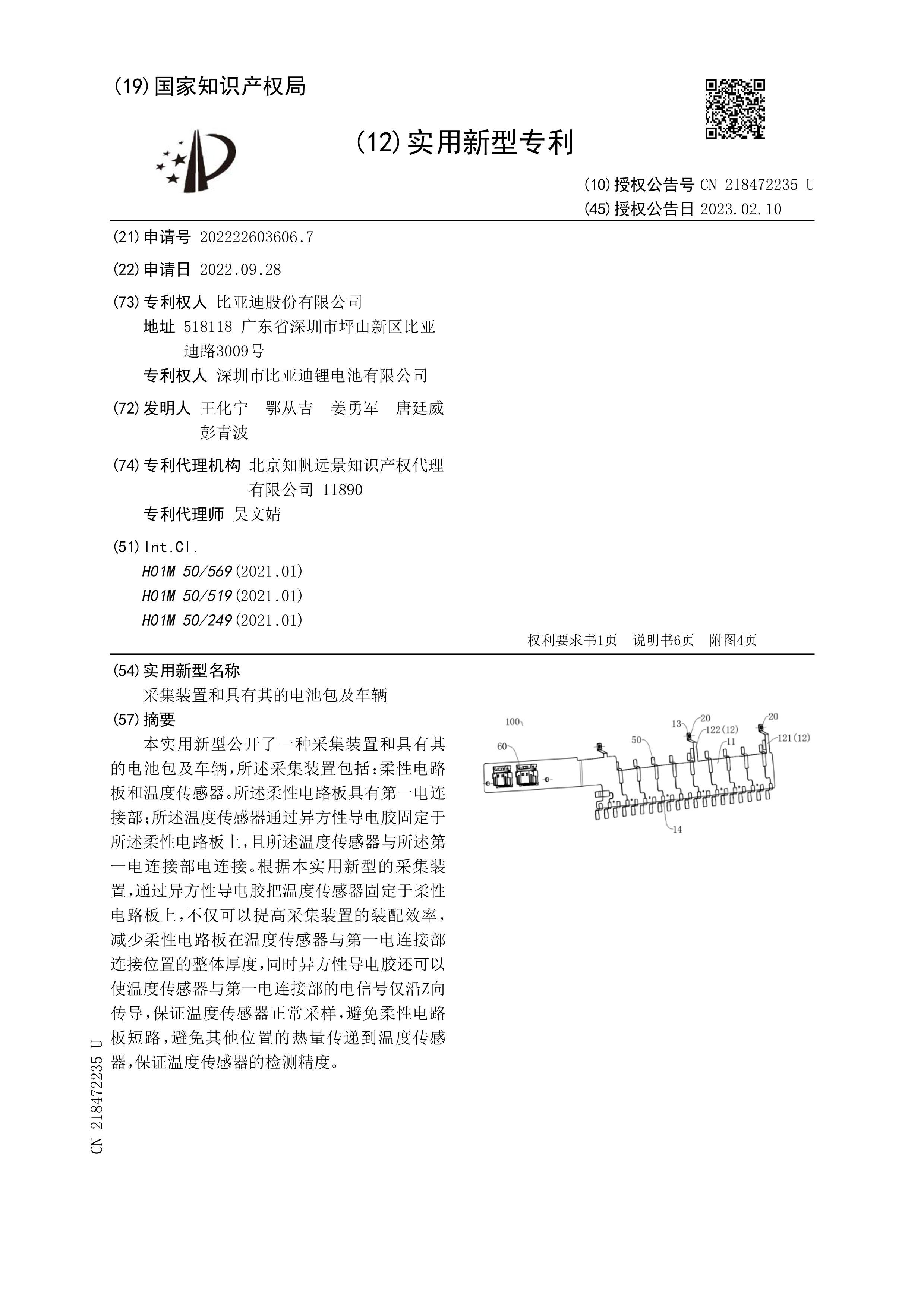 CN218472235Uɼװú;ĵذ.pdf1ҳ