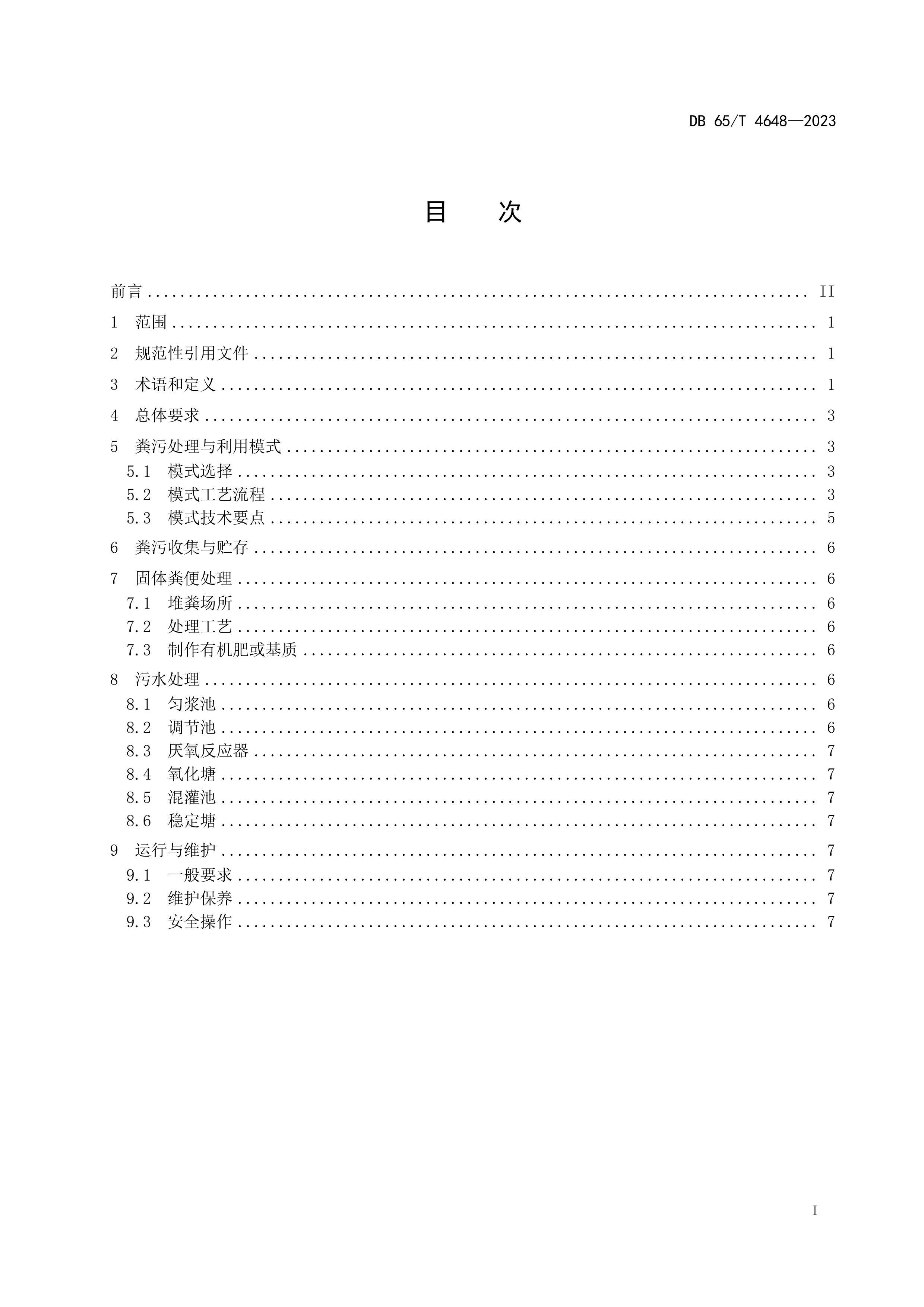 ģ۴ü淶.pdf2ҳ