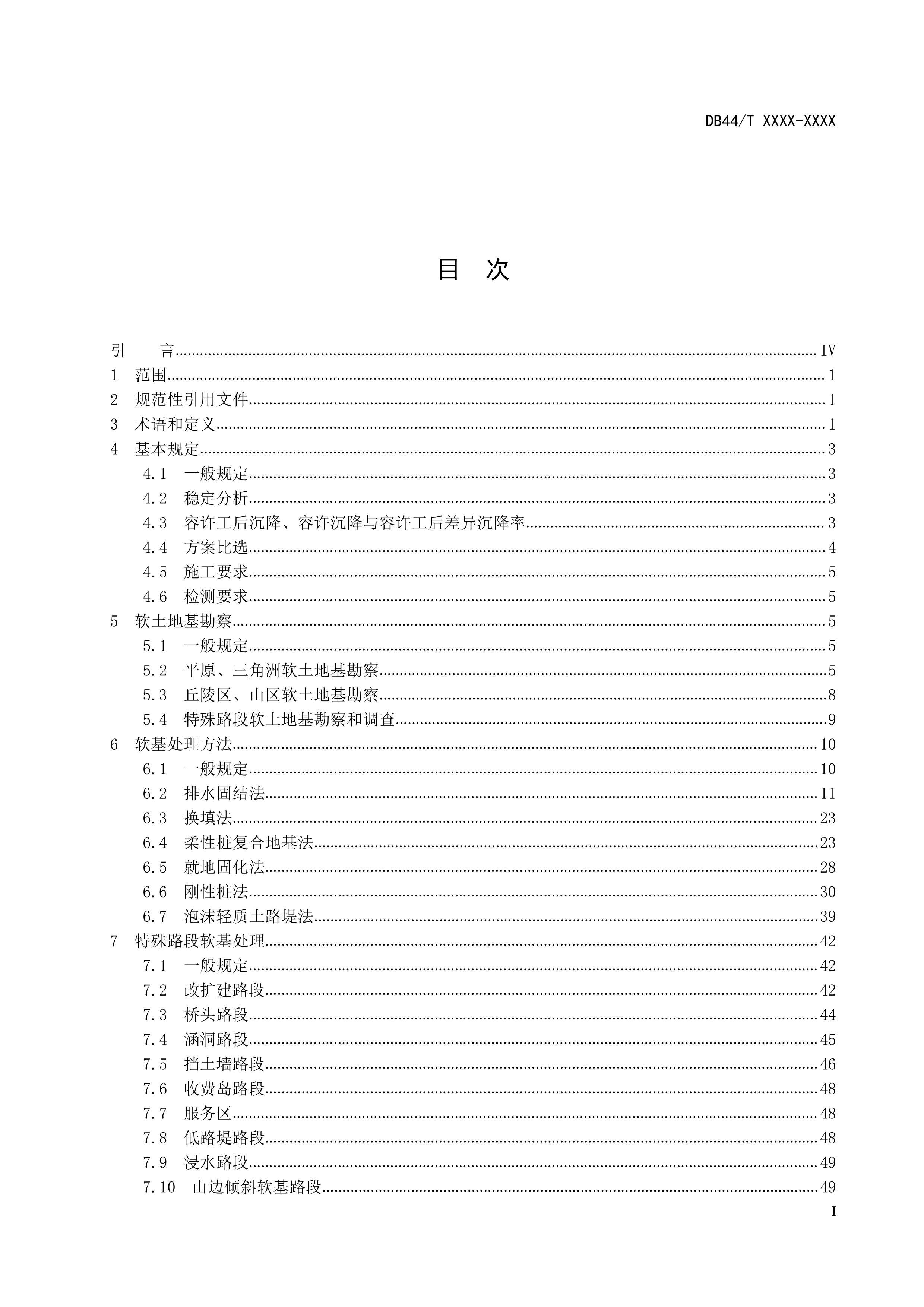 ··׼壩.pdf2ҳ