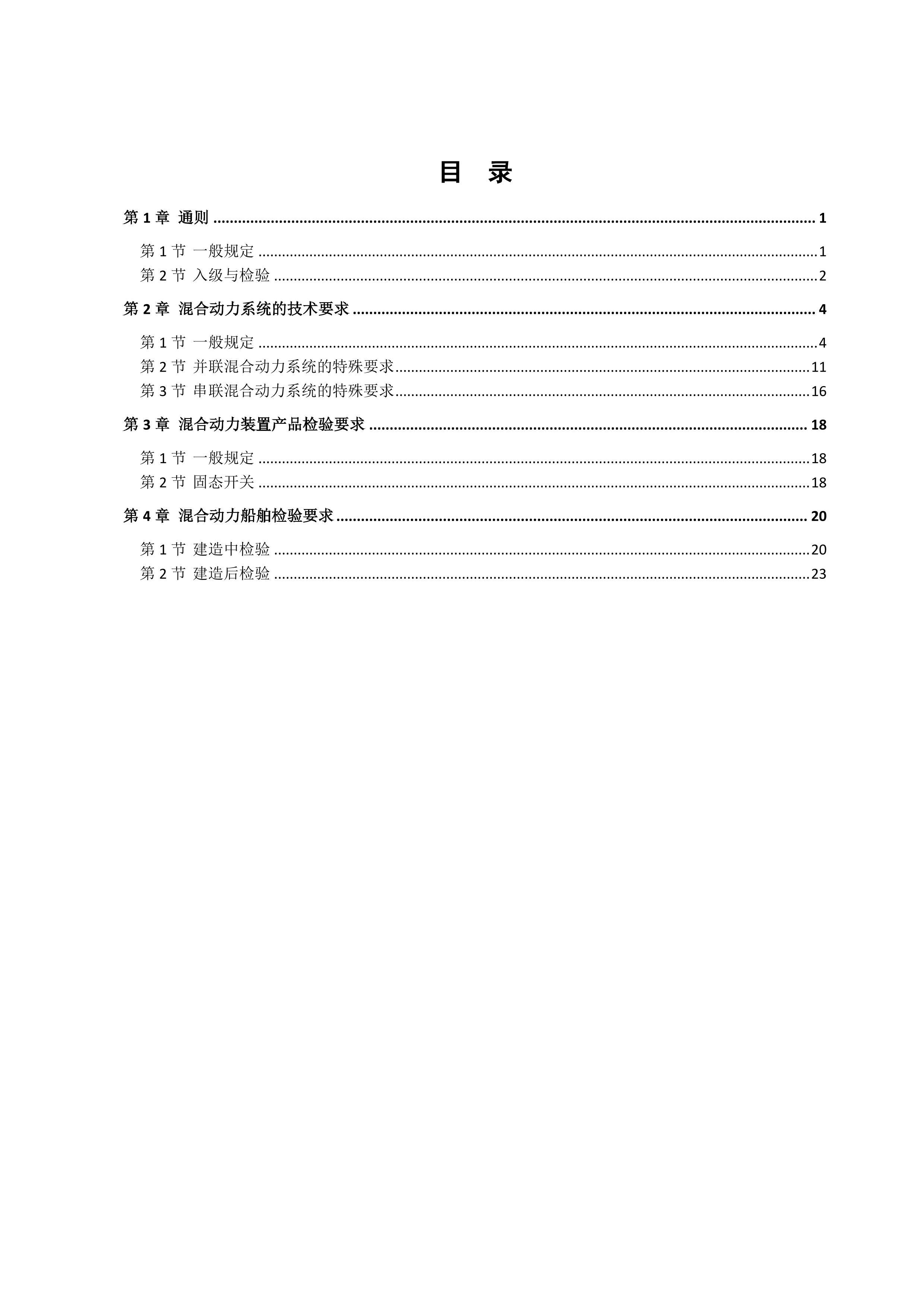 GD 009-2024 Ӧû϶ϵͳָ .pdf2ҳ