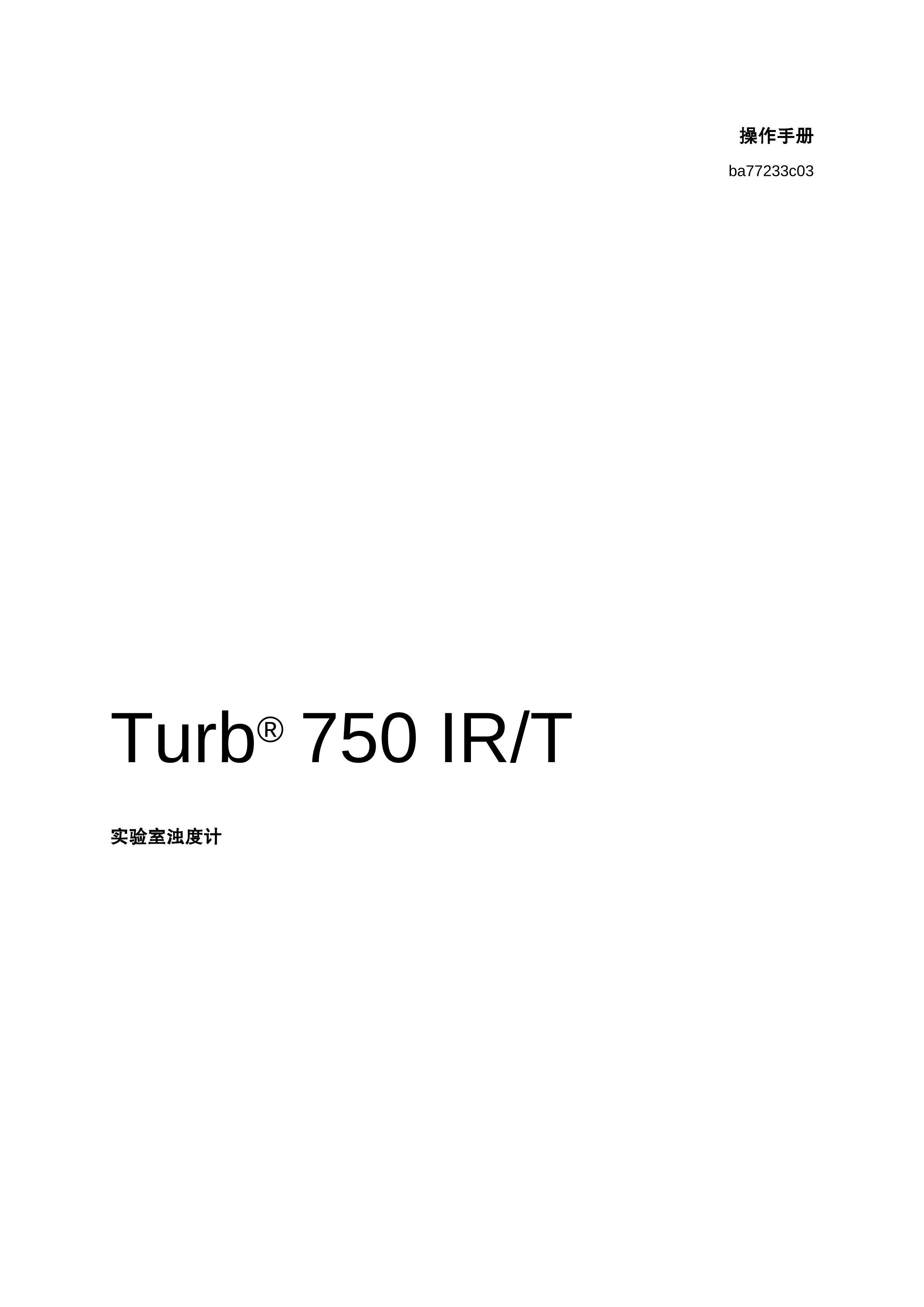 WTWʵǶTurb 750˵1ҳ