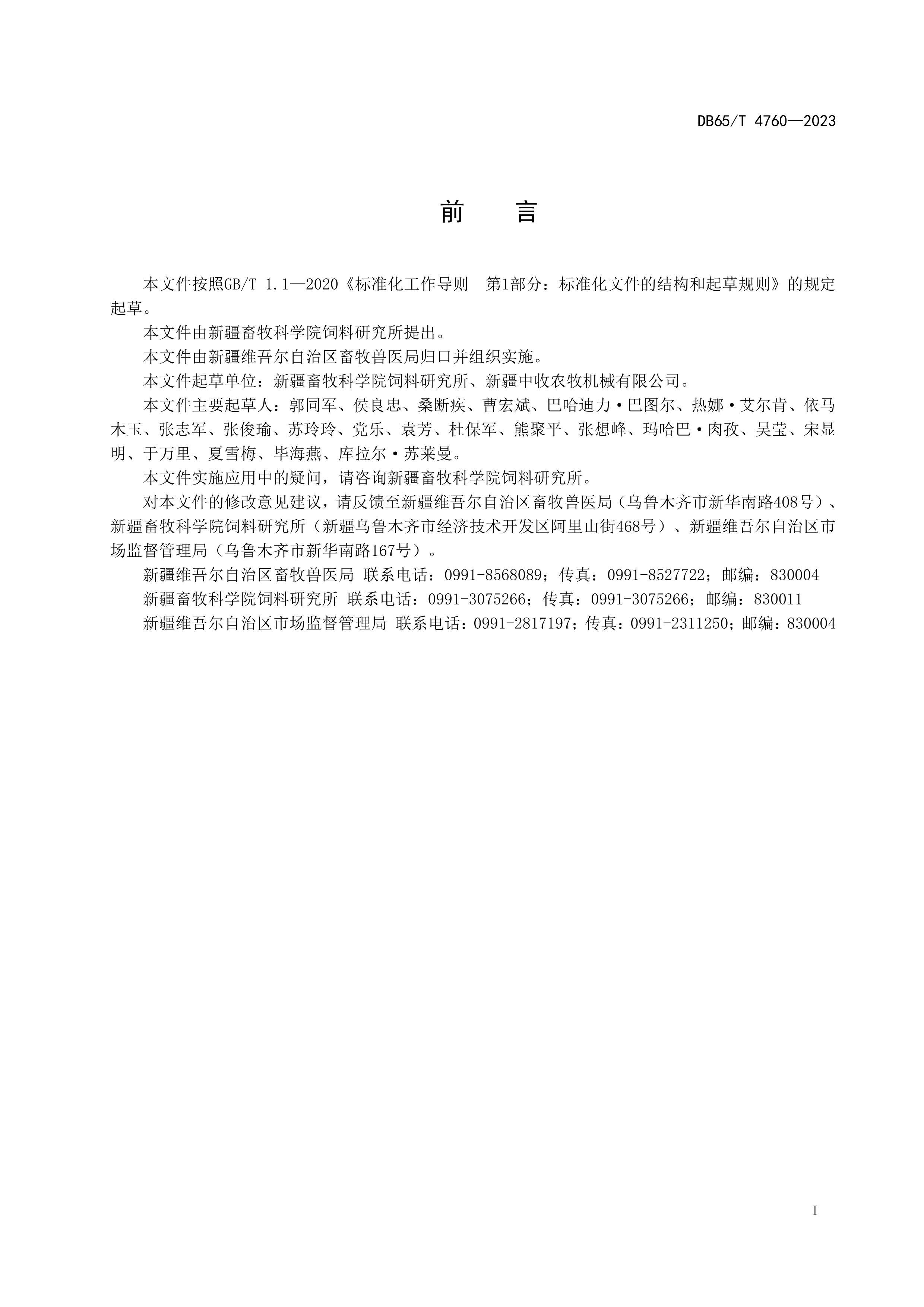 ޽ոϻջ淶.pdf3ҳ