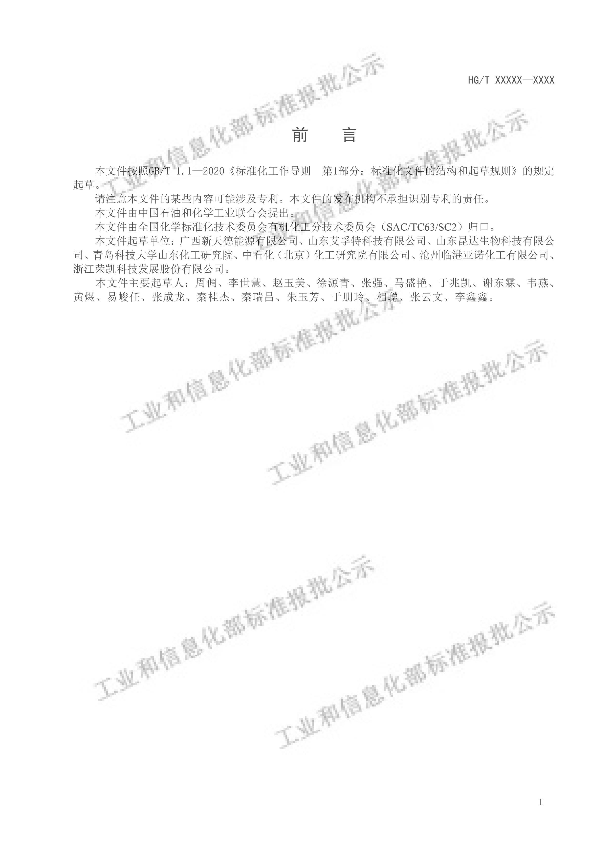 HGT 6341-2024ҵ2-ᡷ壩.pdf2ҳ