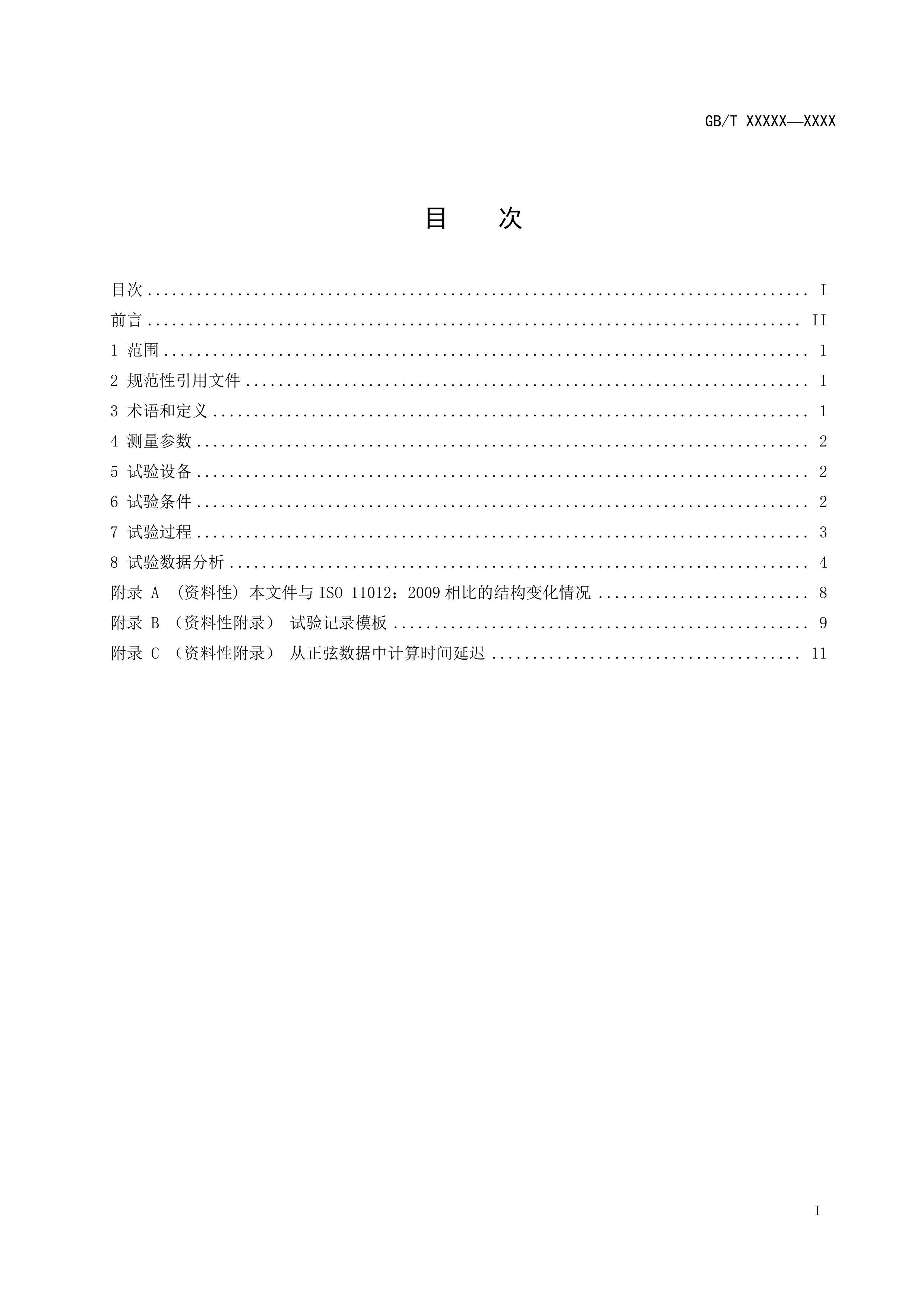 20_WD_2020102022_óתҡ͹鷽.pdf2ҳ