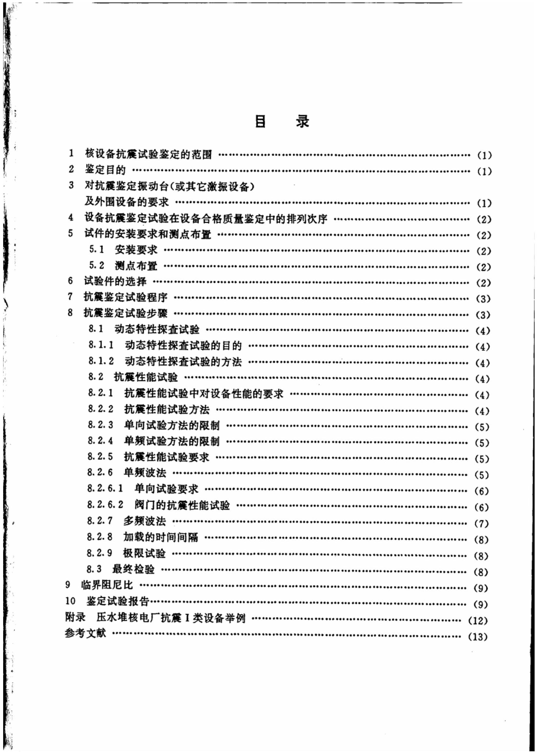 HAF J0053 豸ָ.pdf3ҳ