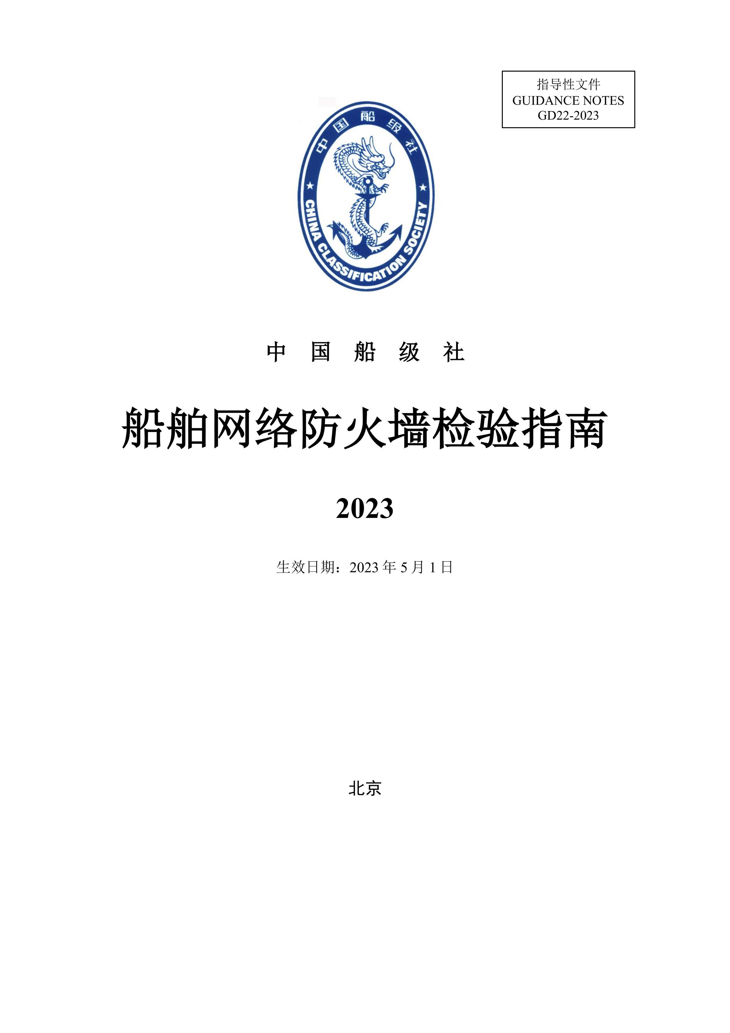 GD22-2023 ǽָ  .pdf1ҳ