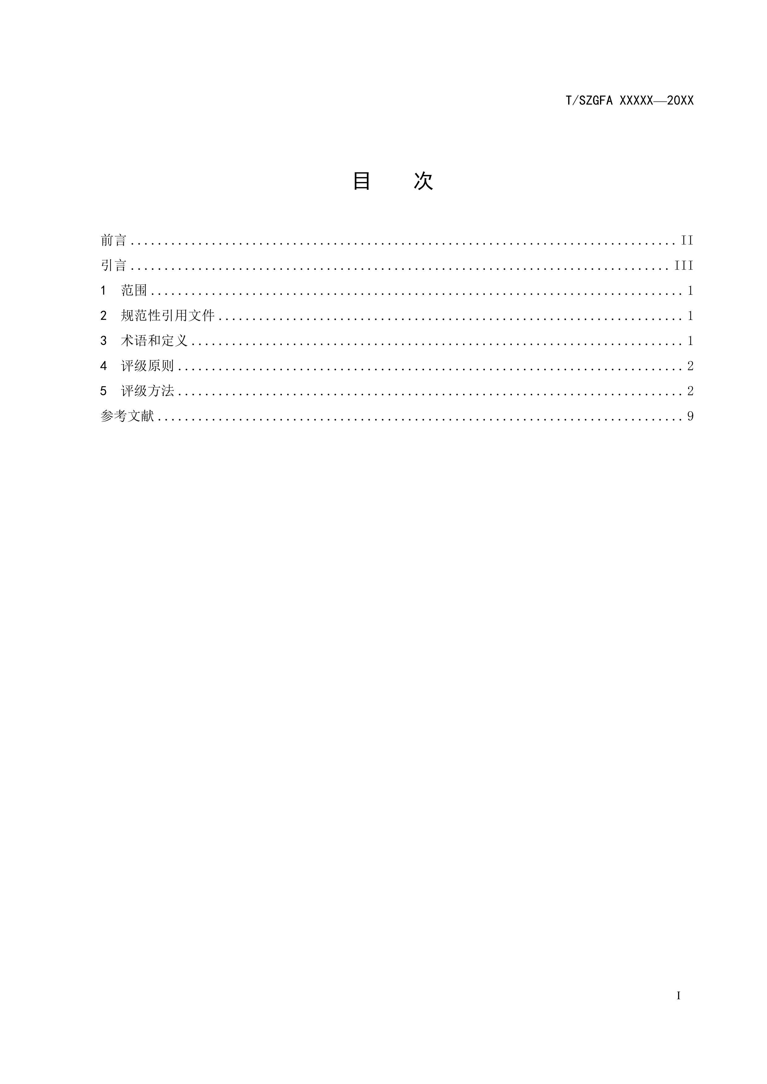 ҵ̼淶壩.pdf3ҳ