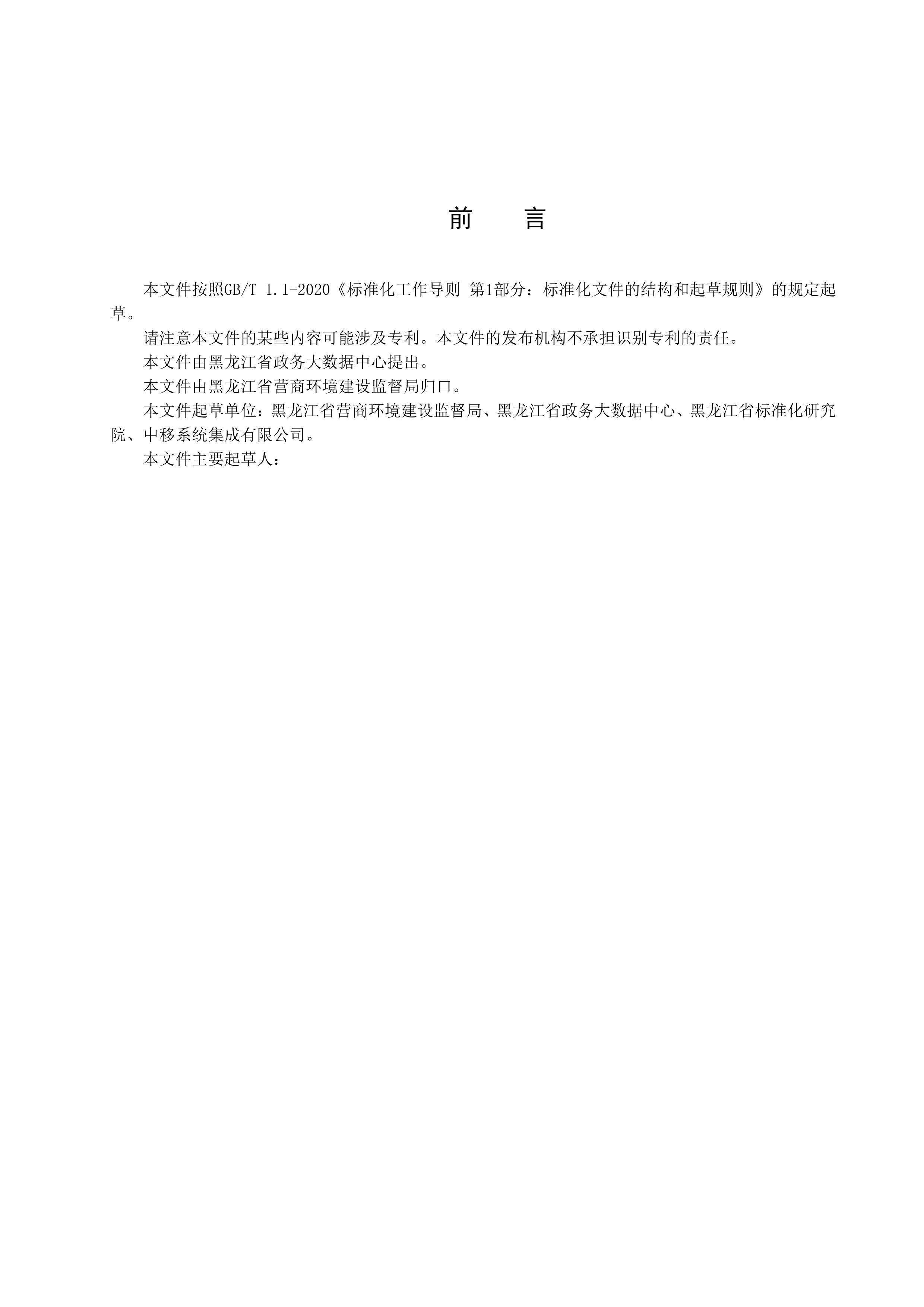 ȻӪ̻淶壩.pdf2ҳ