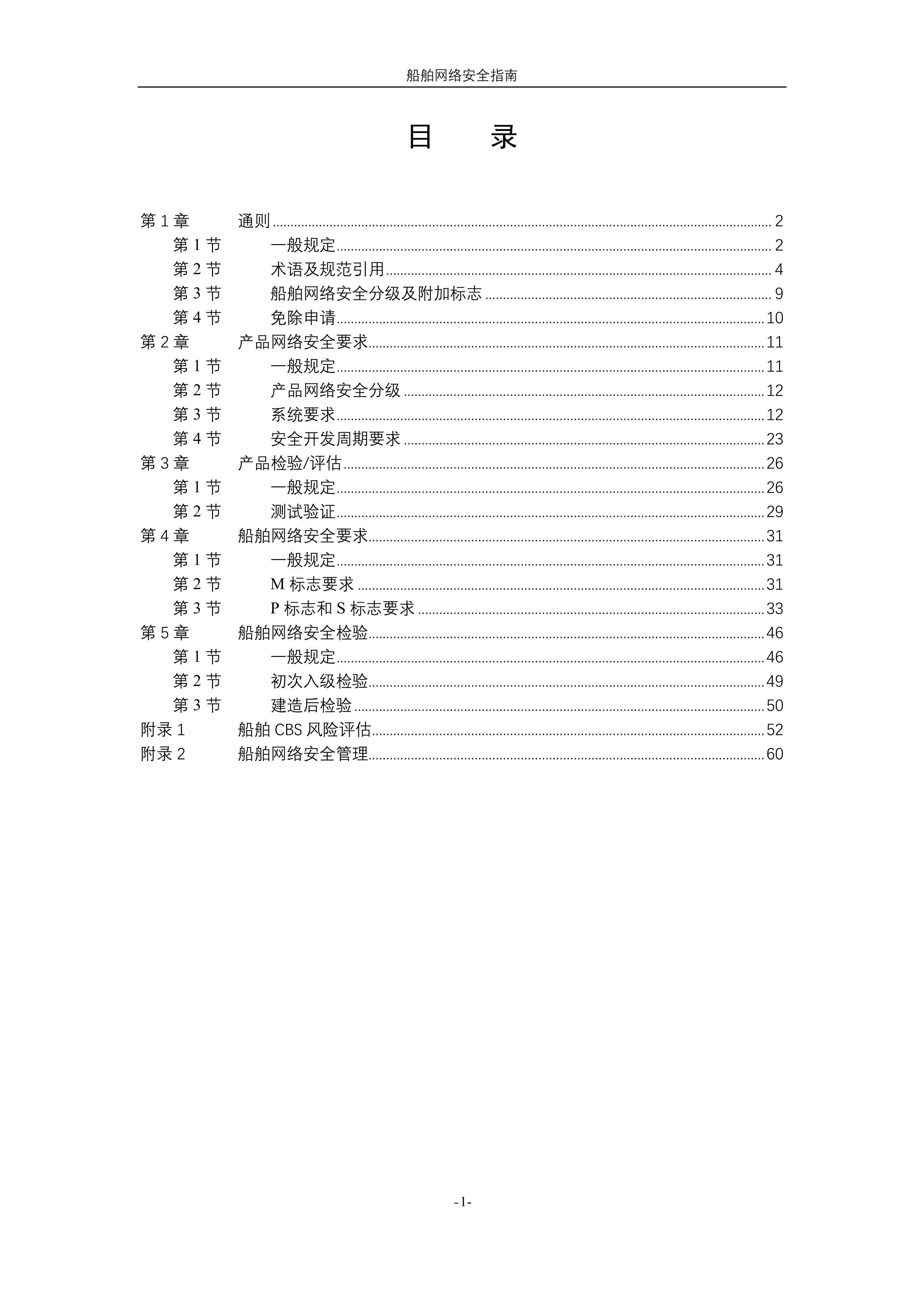 GD 14-2024 簲ȫָ.pdf2ҳ