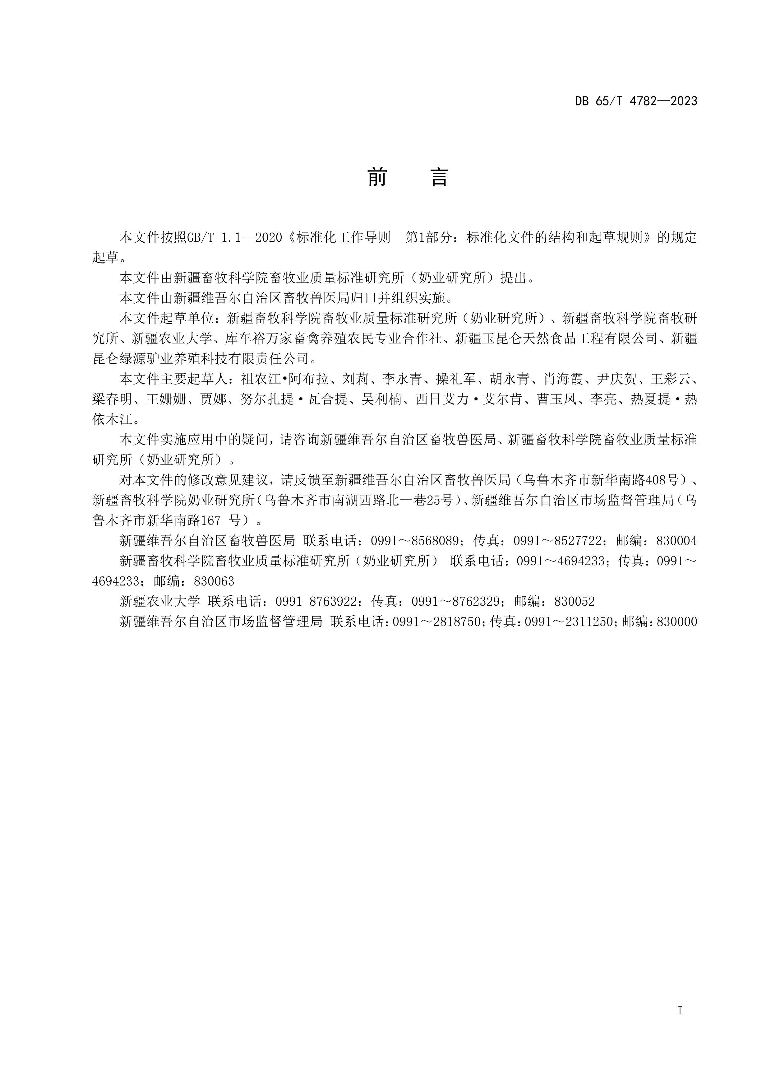 ¿ܵȼ淶.pdf3ҳ