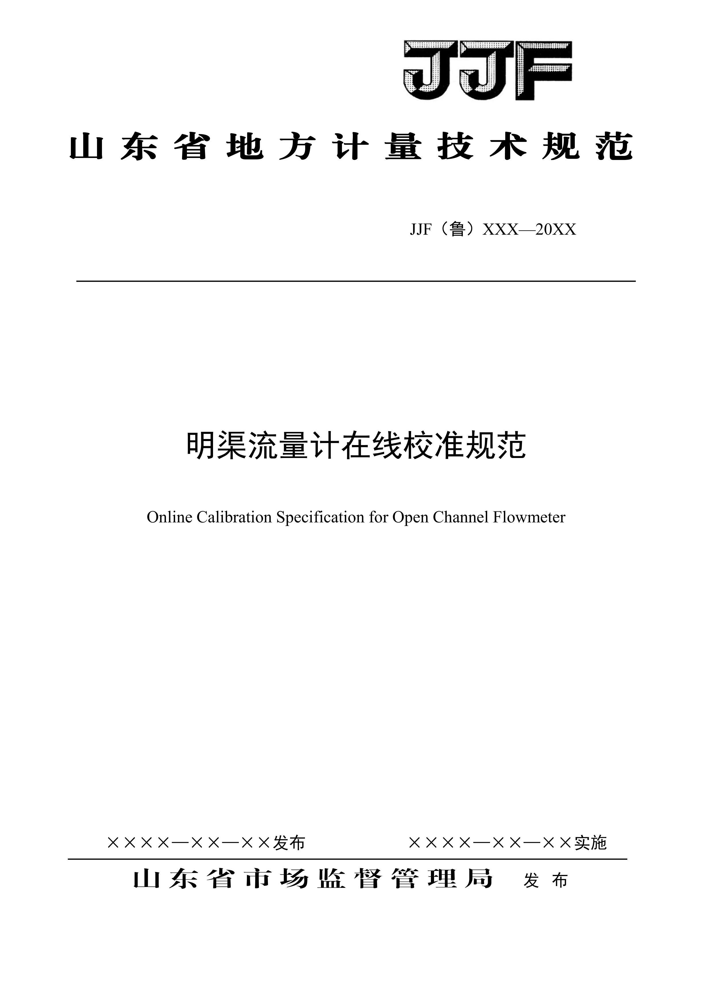 У׼淶.pdf1ҳ