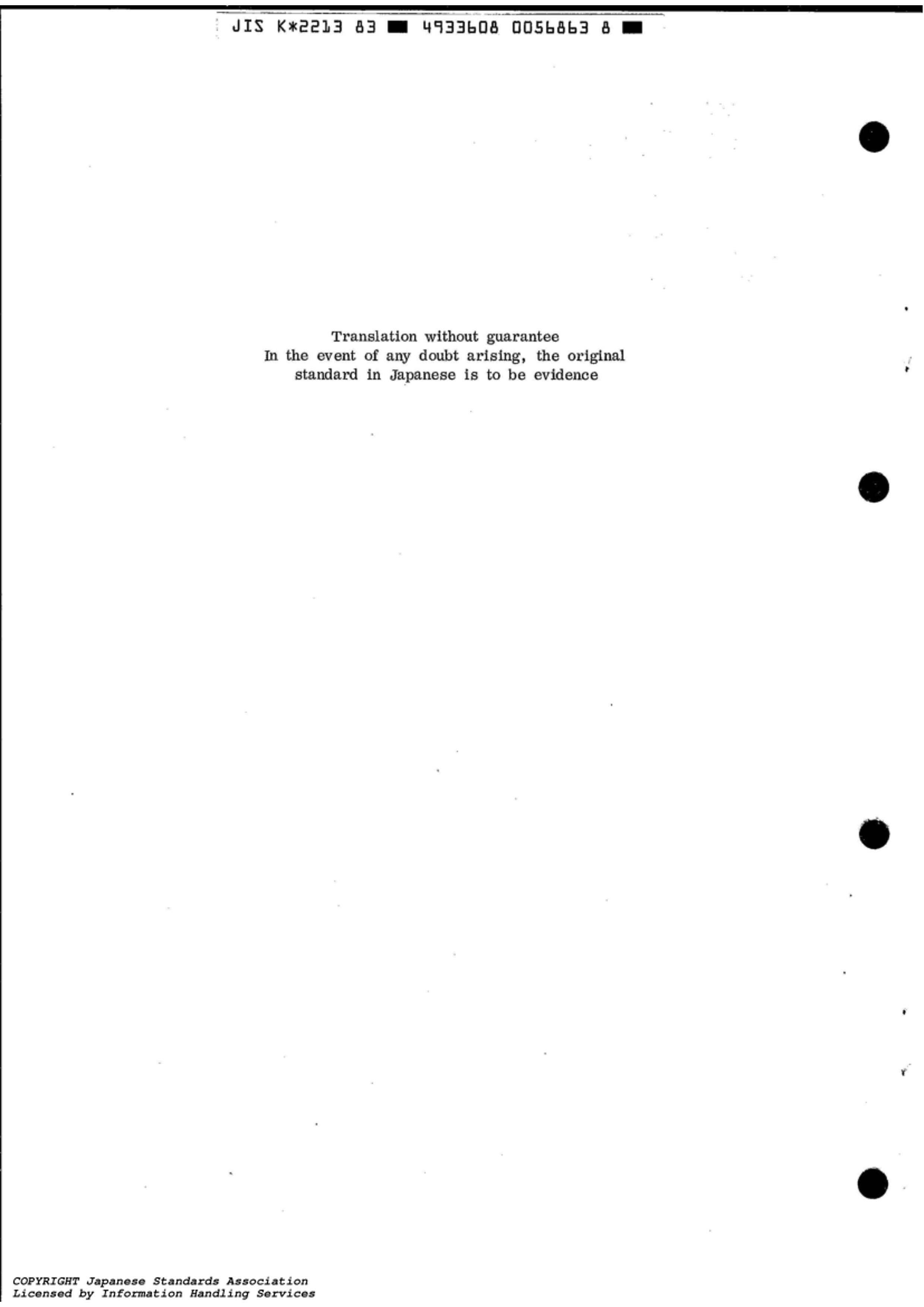 JIS K2213-1983.pdf2ҳ
