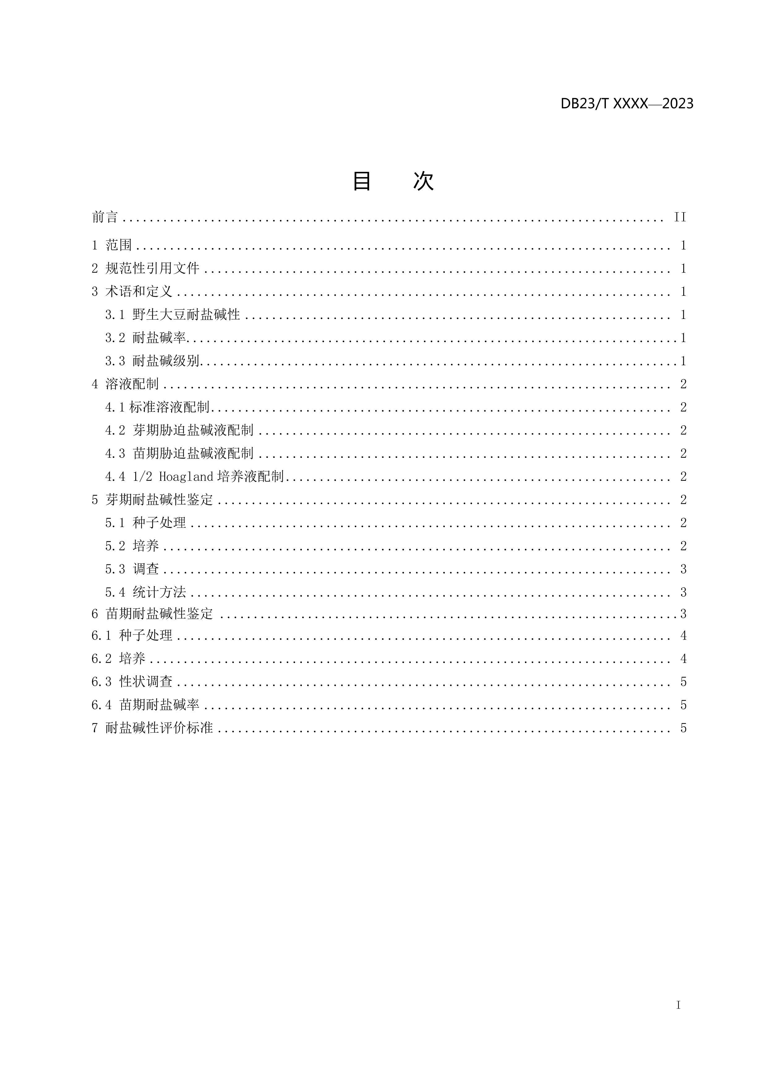 ҰμԼ̣壩.pdf2ҳ